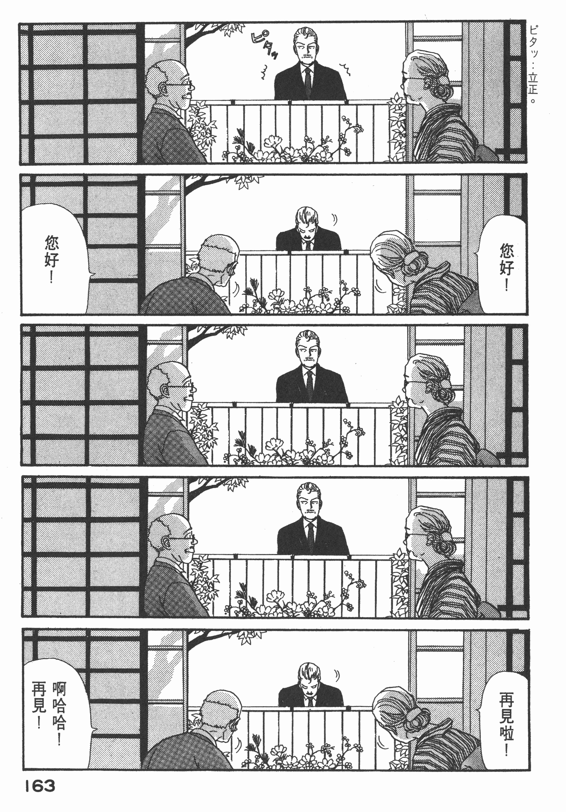 Page 165