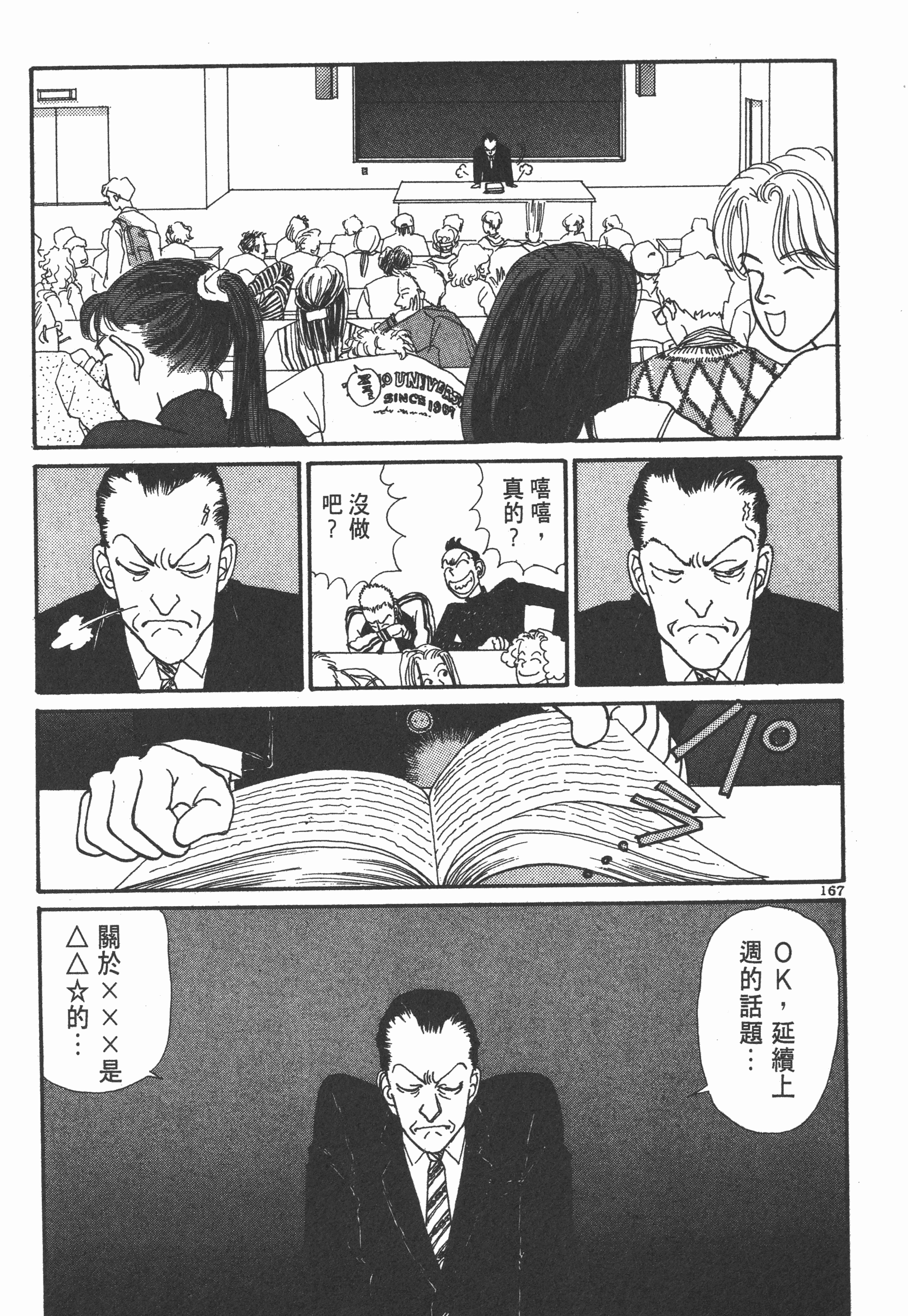 Page 169