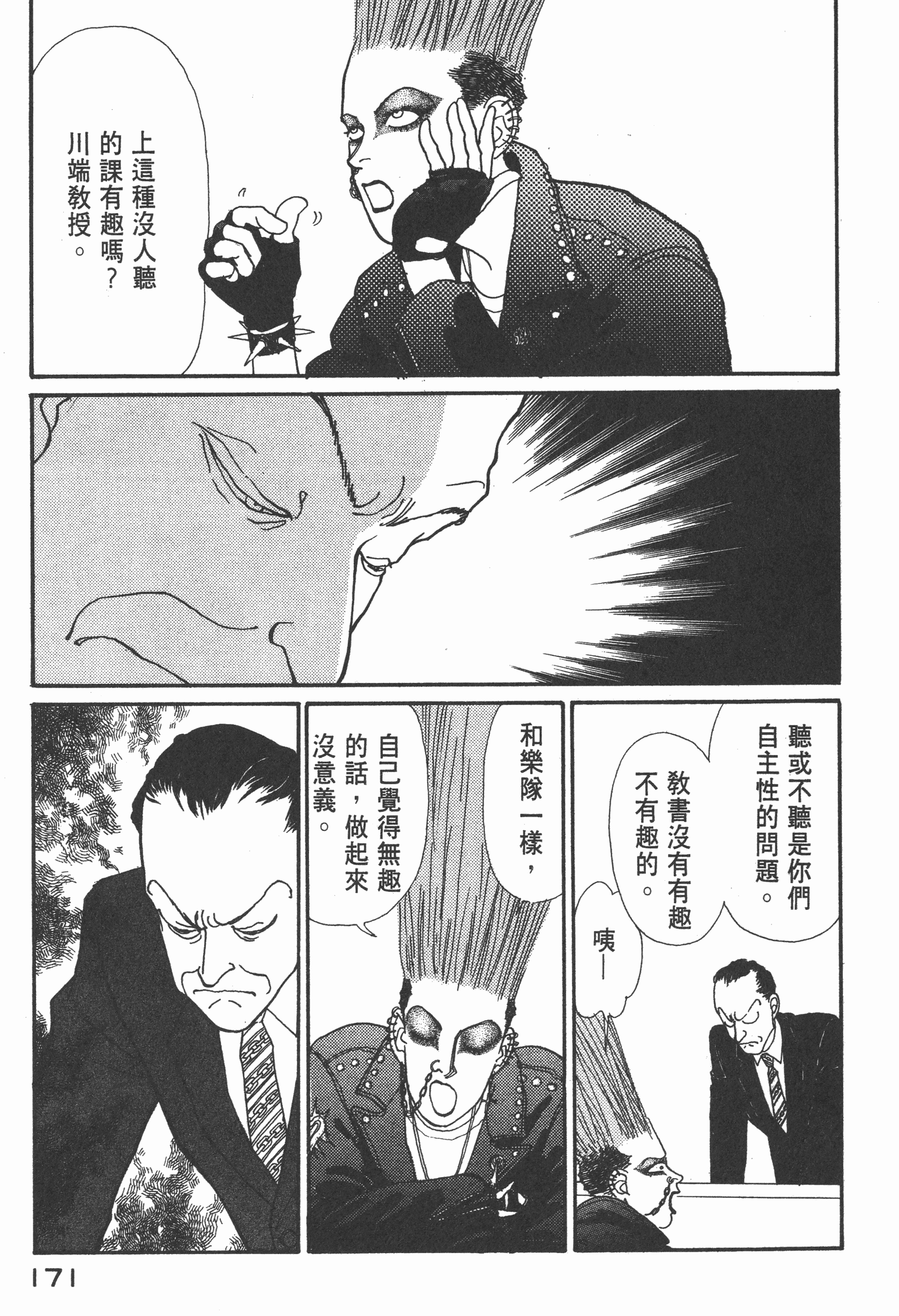 Page 173