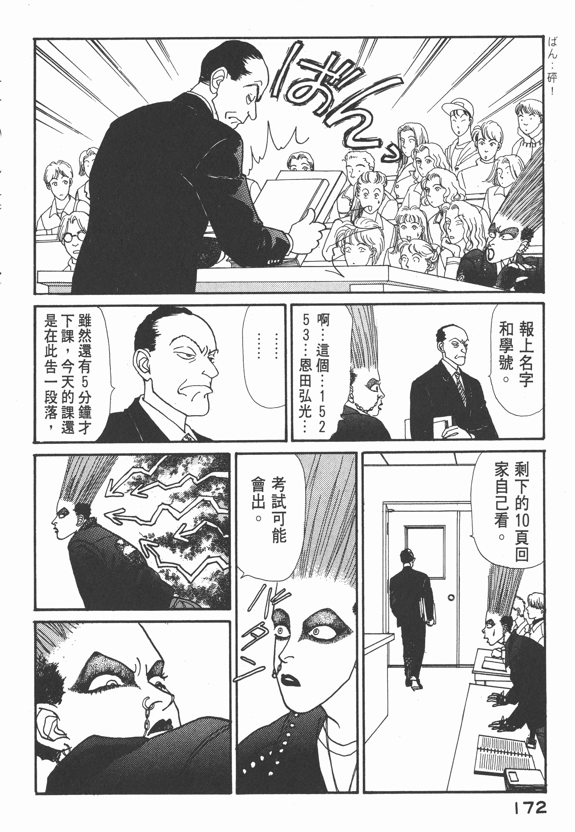 Page 174