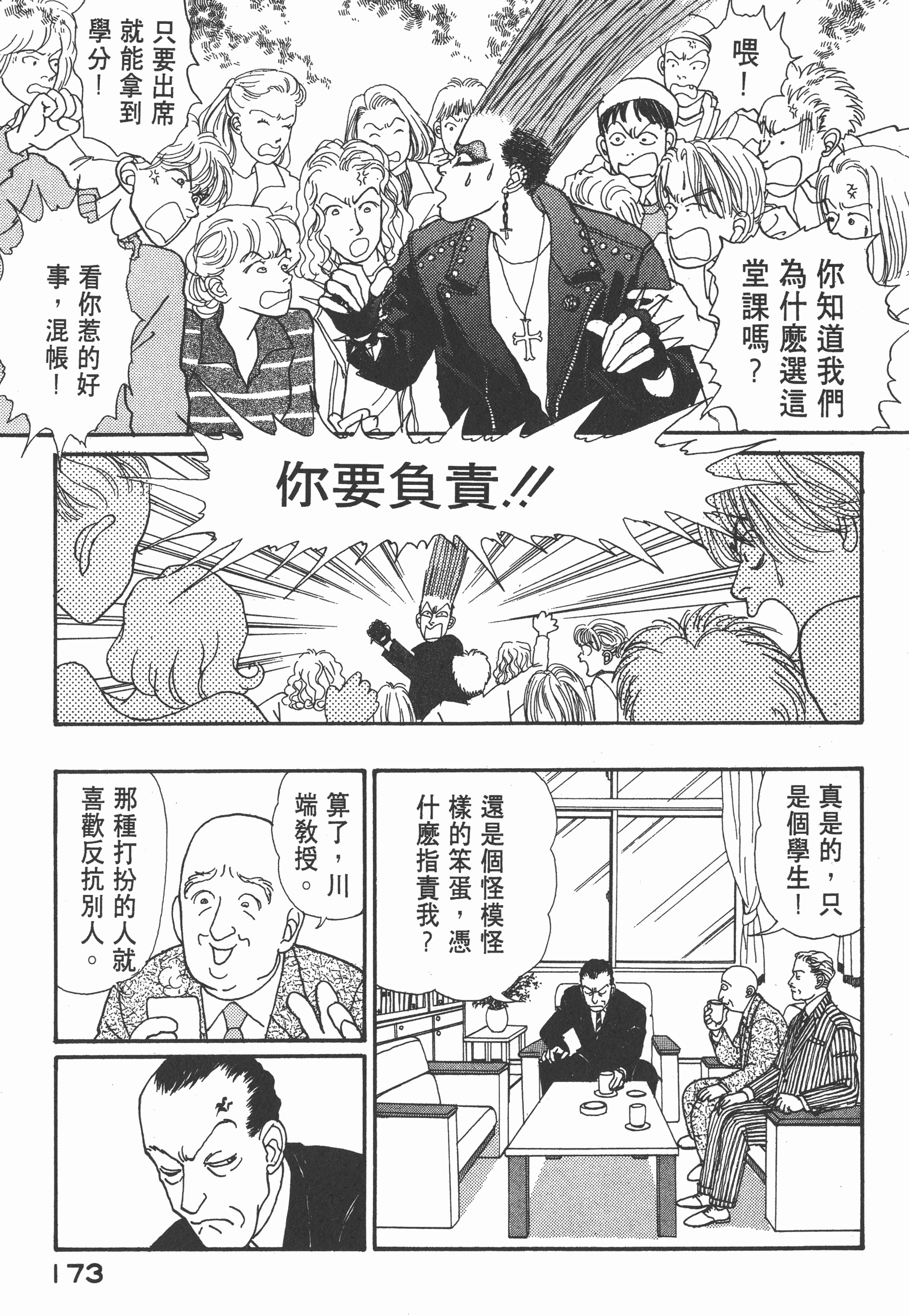 Page 175
