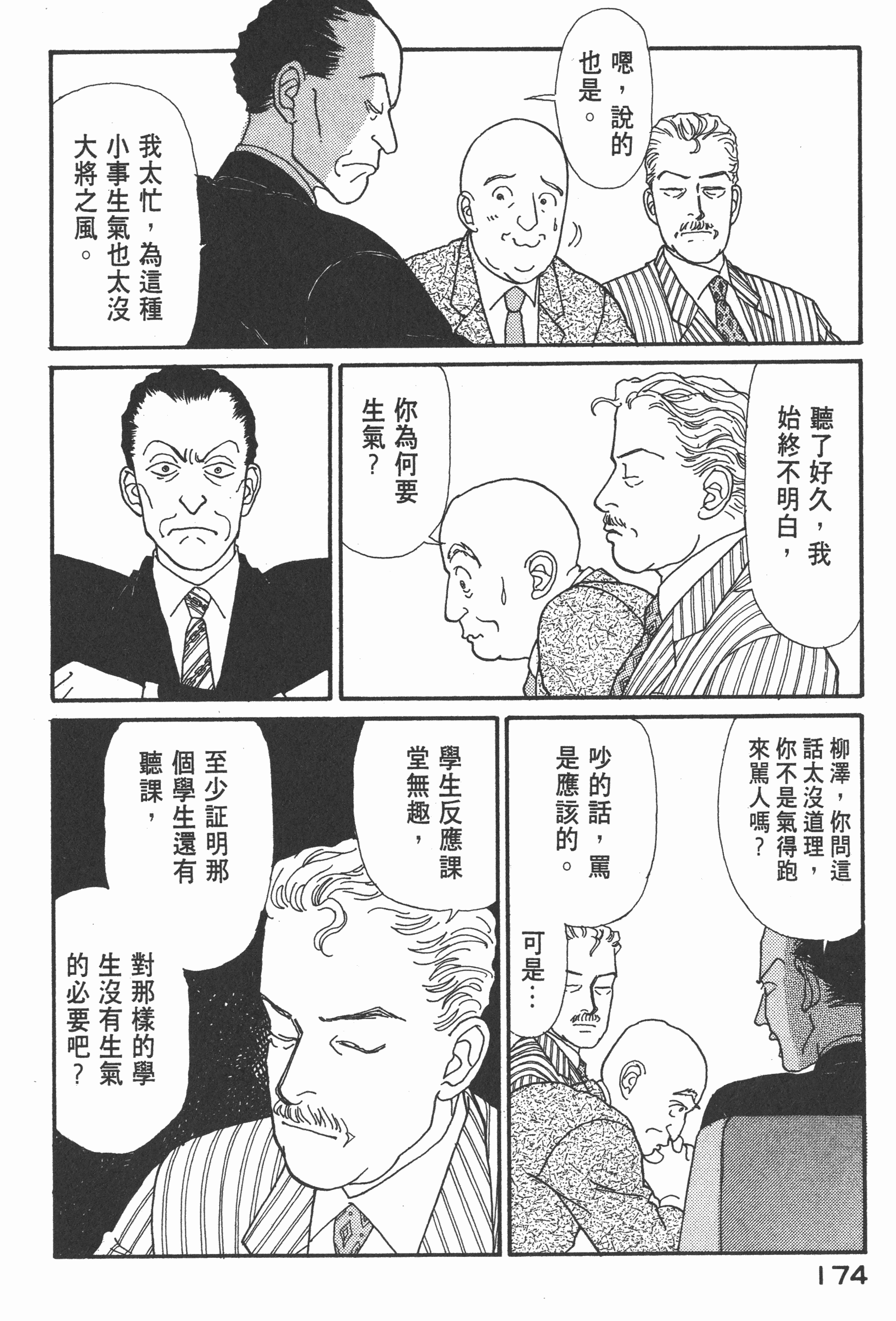 Page 176