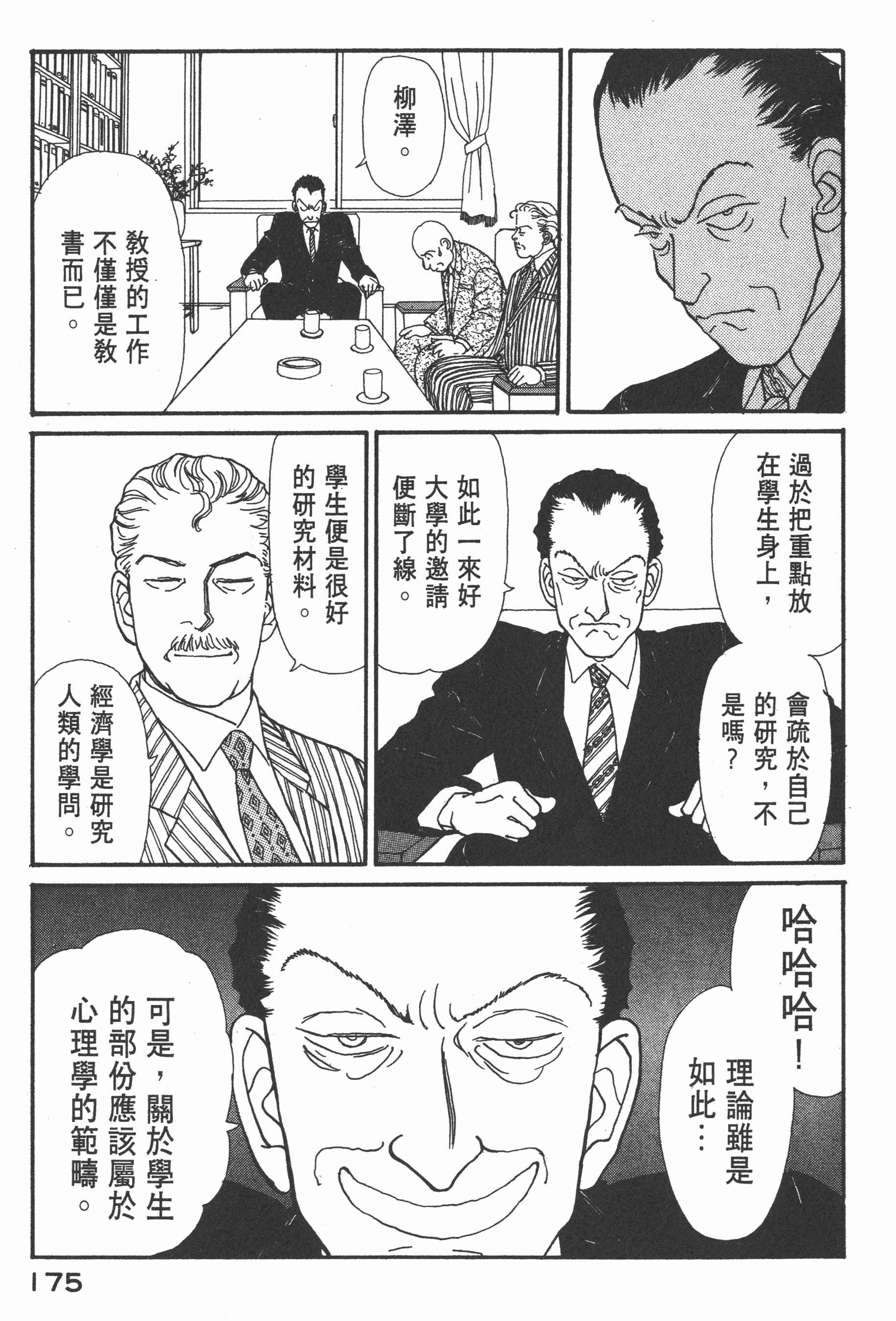 Page 177