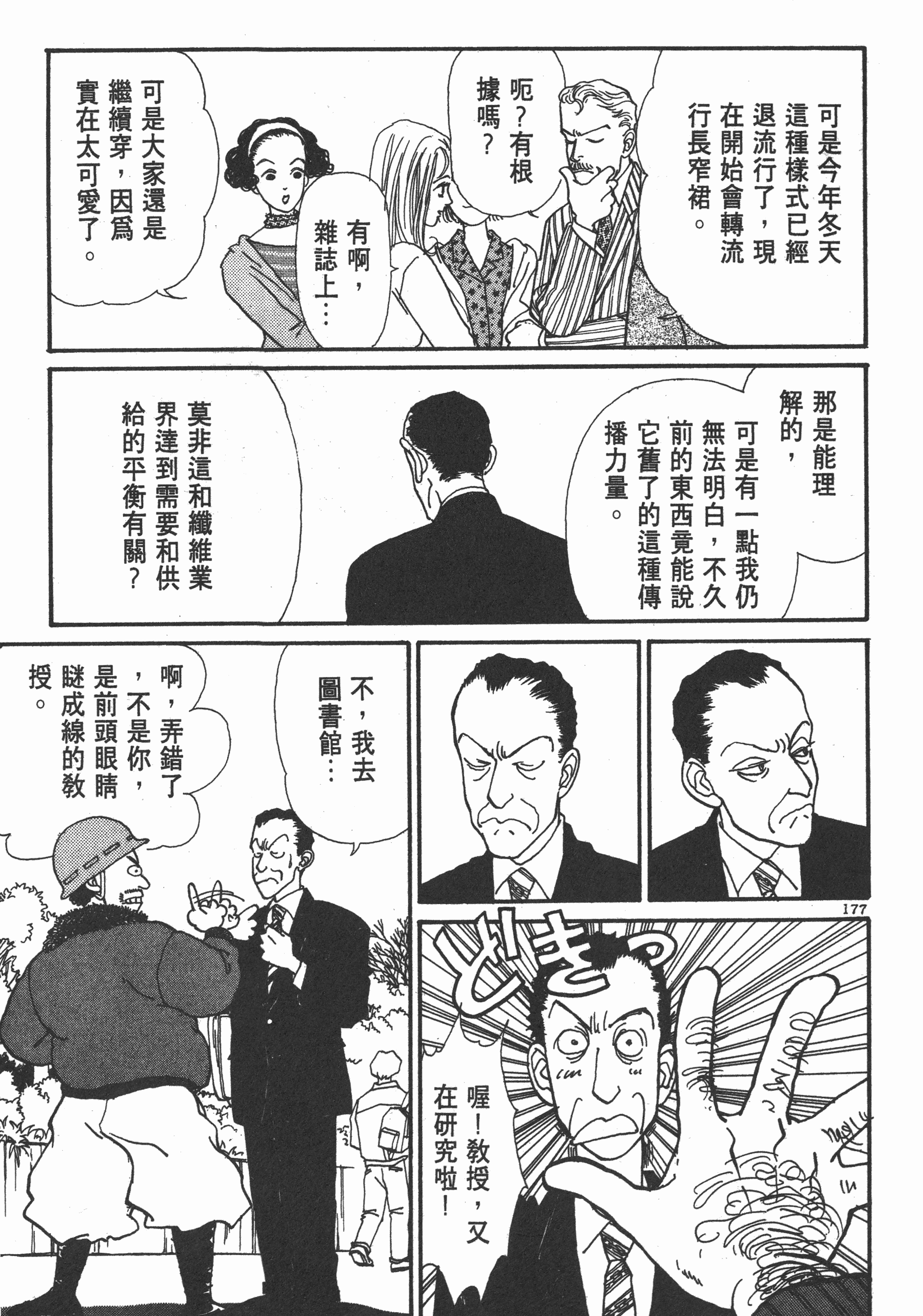 Page 179