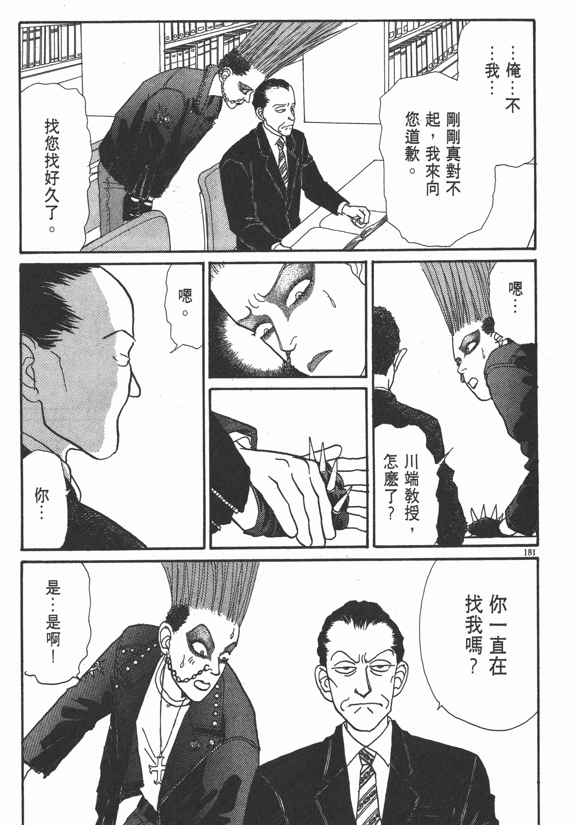 Page 183