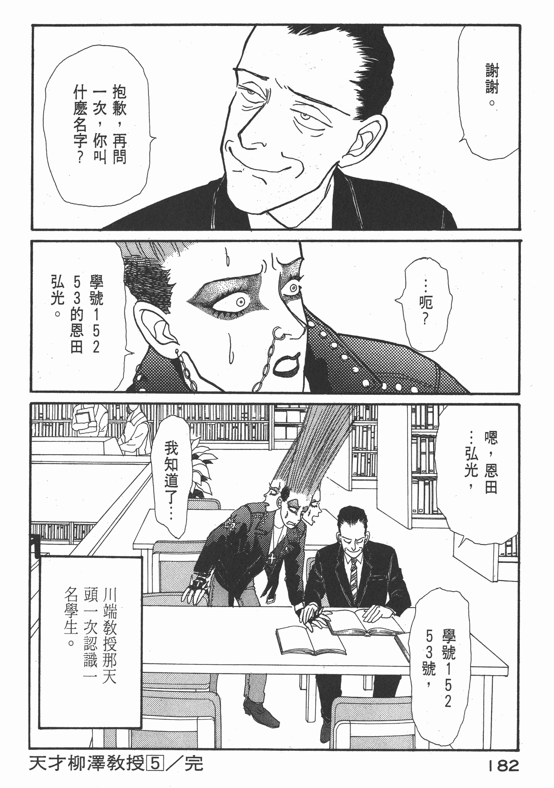 Page 184