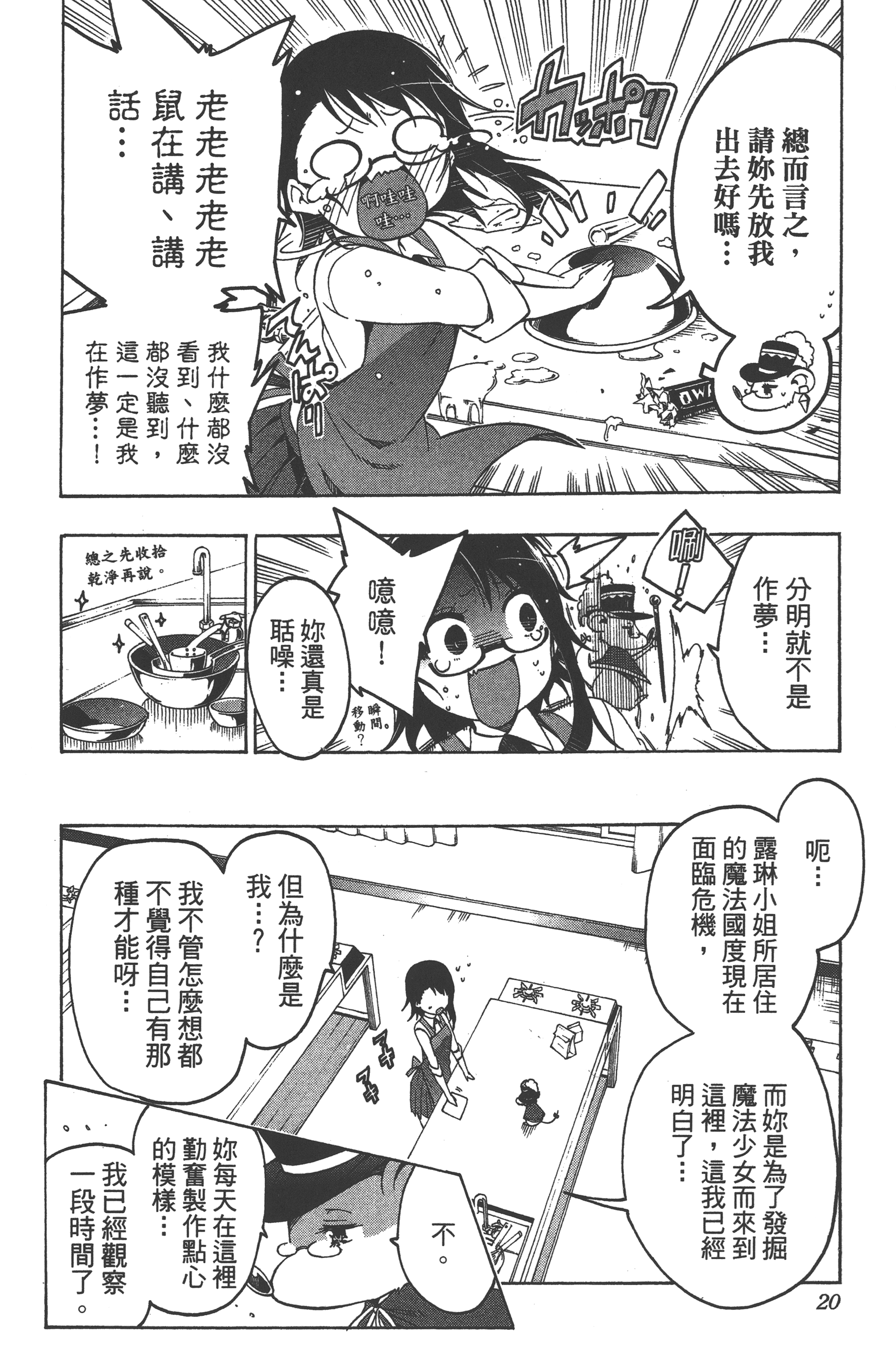 Page 20