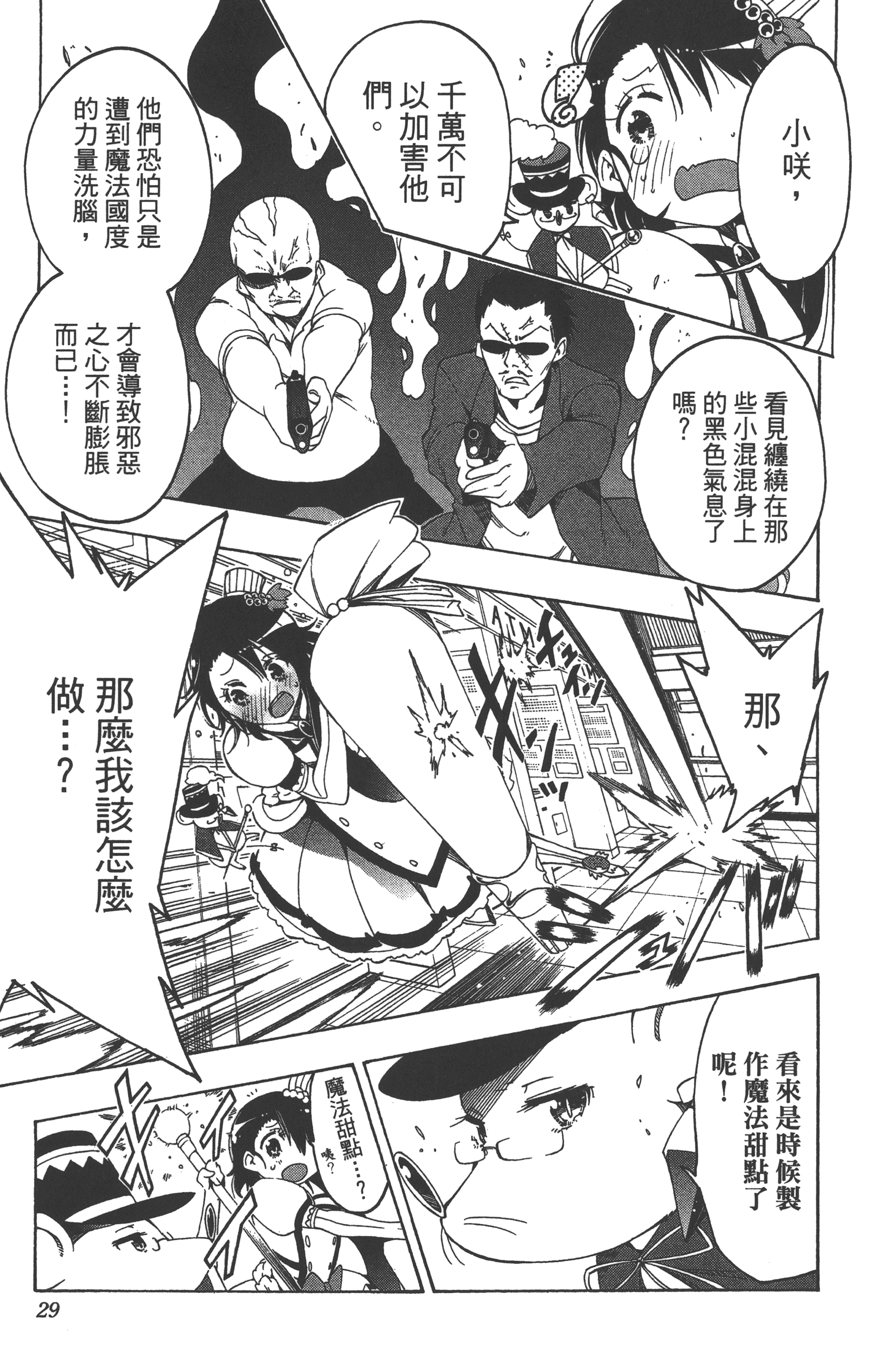 Page 29