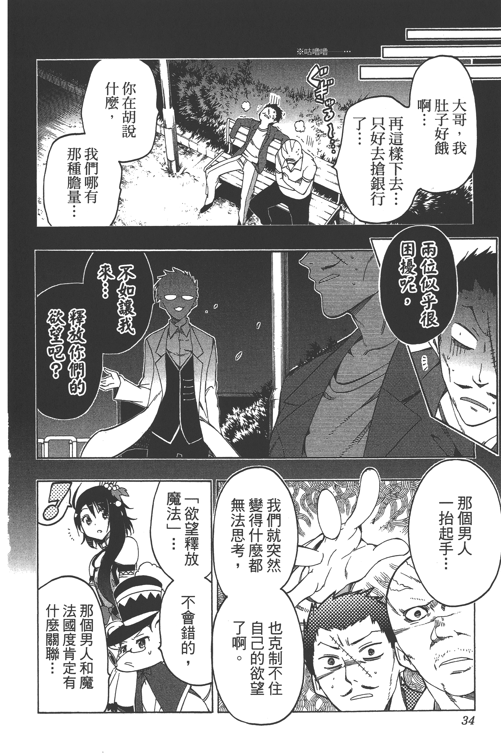 Page 34