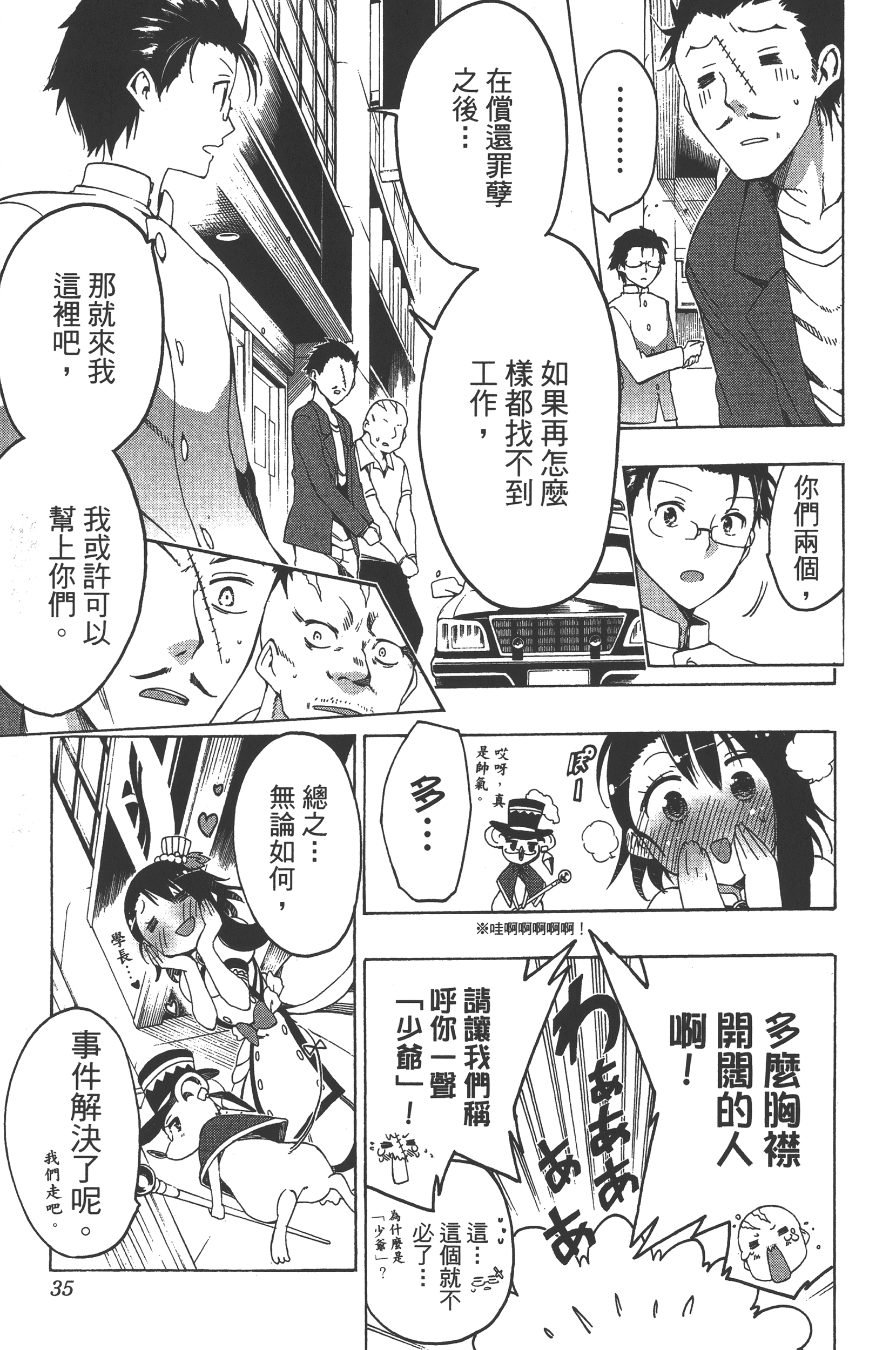 Page 35