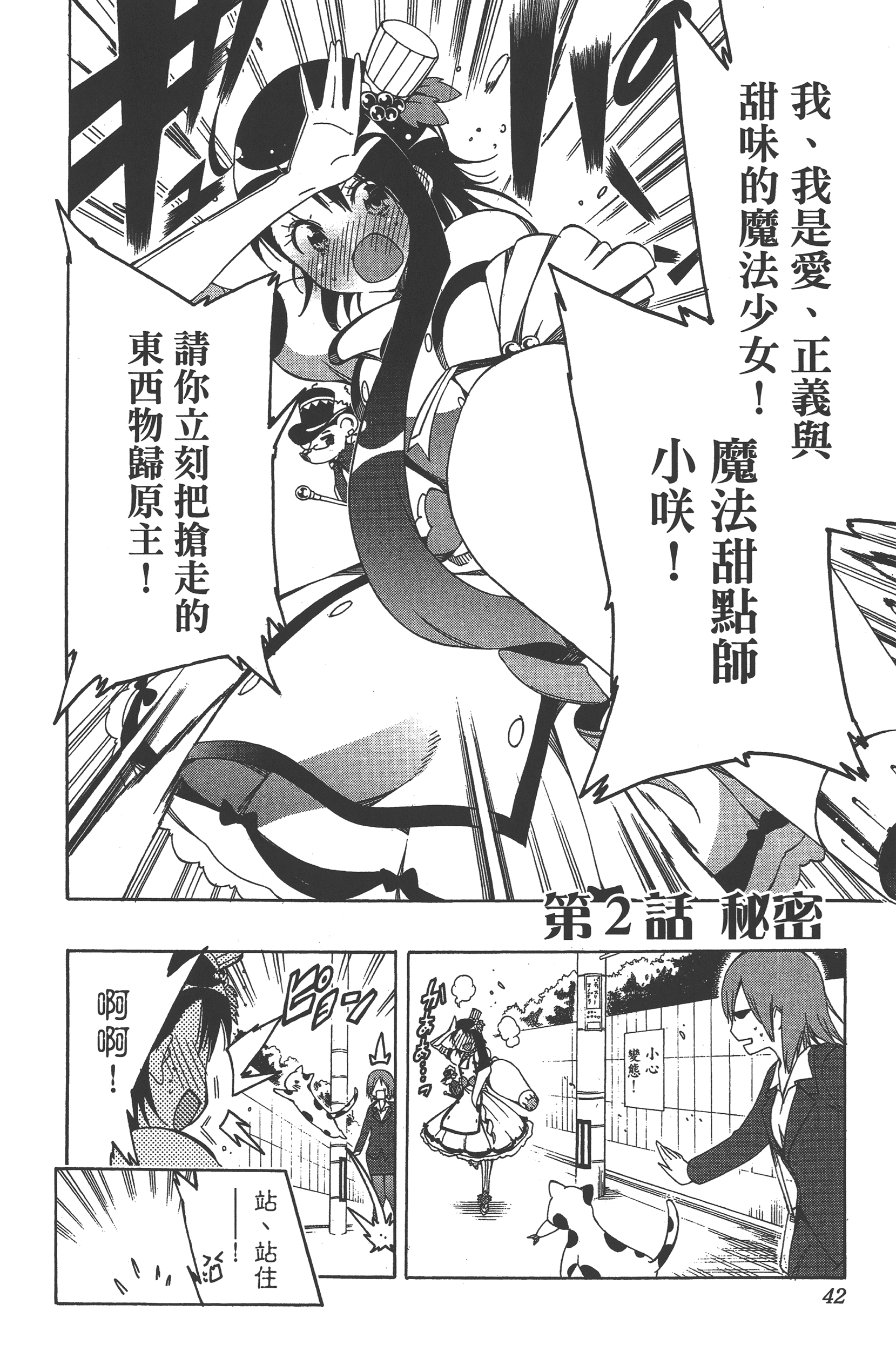 Page 42