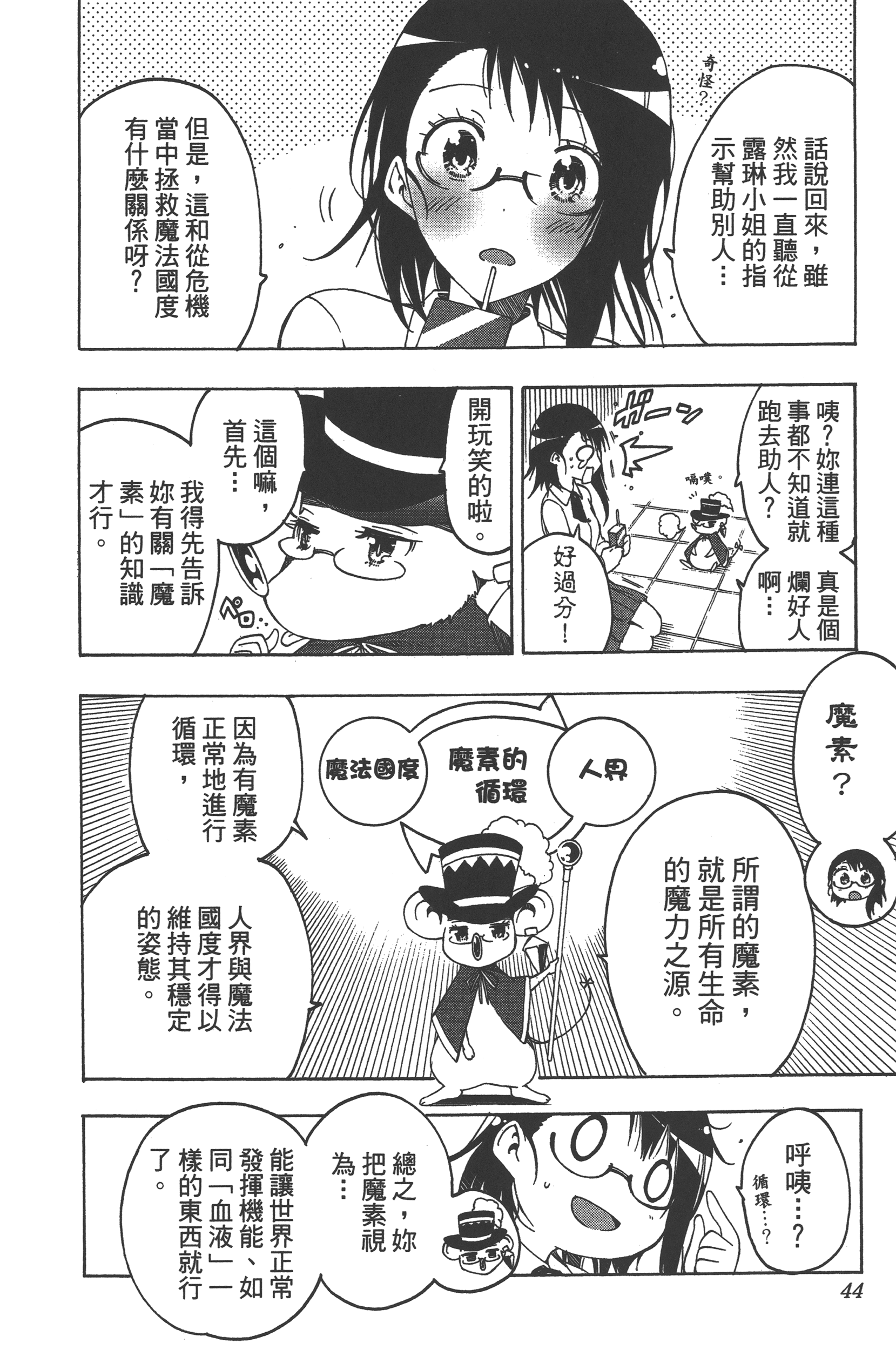Page 44