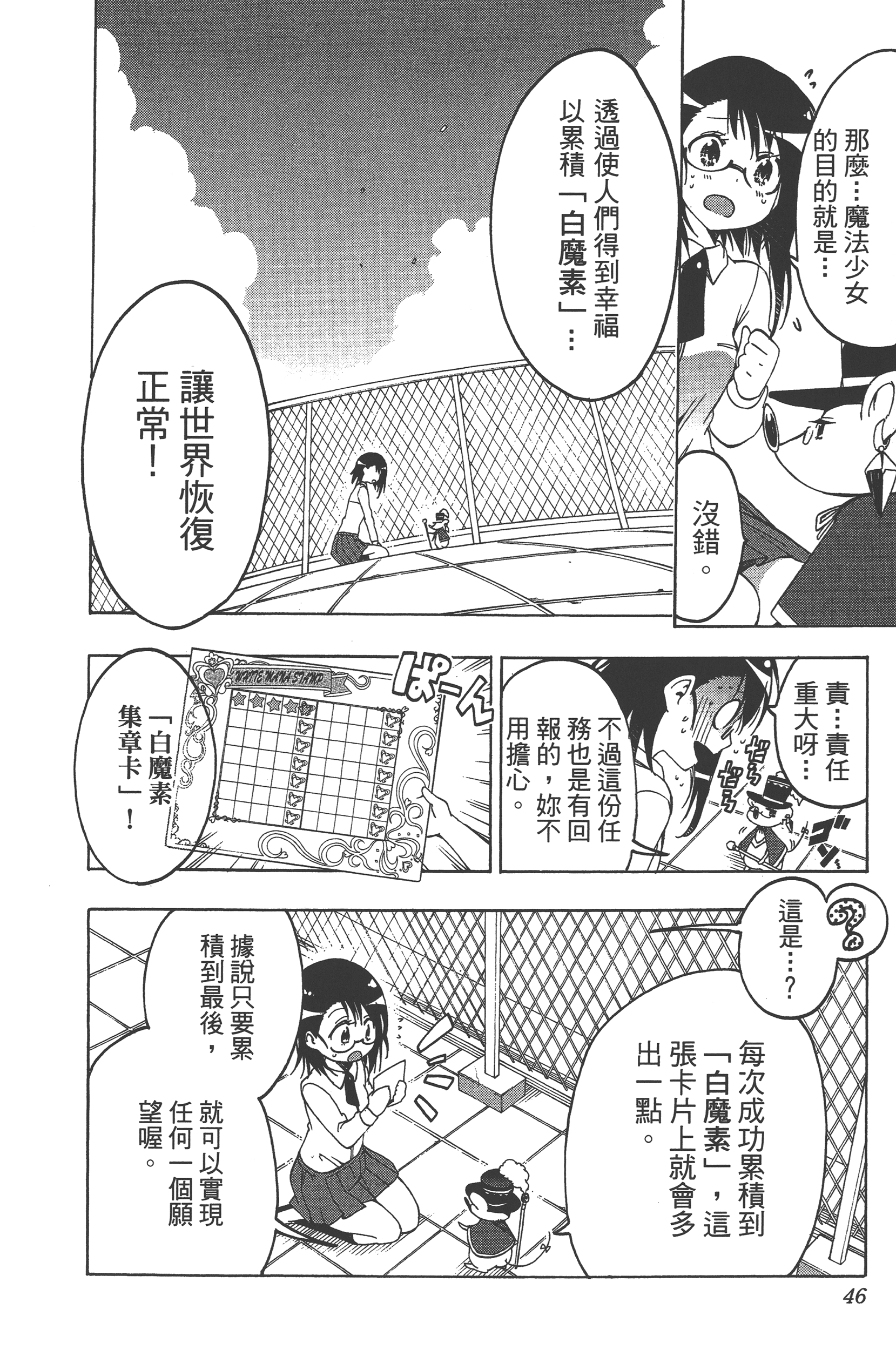 Page 46