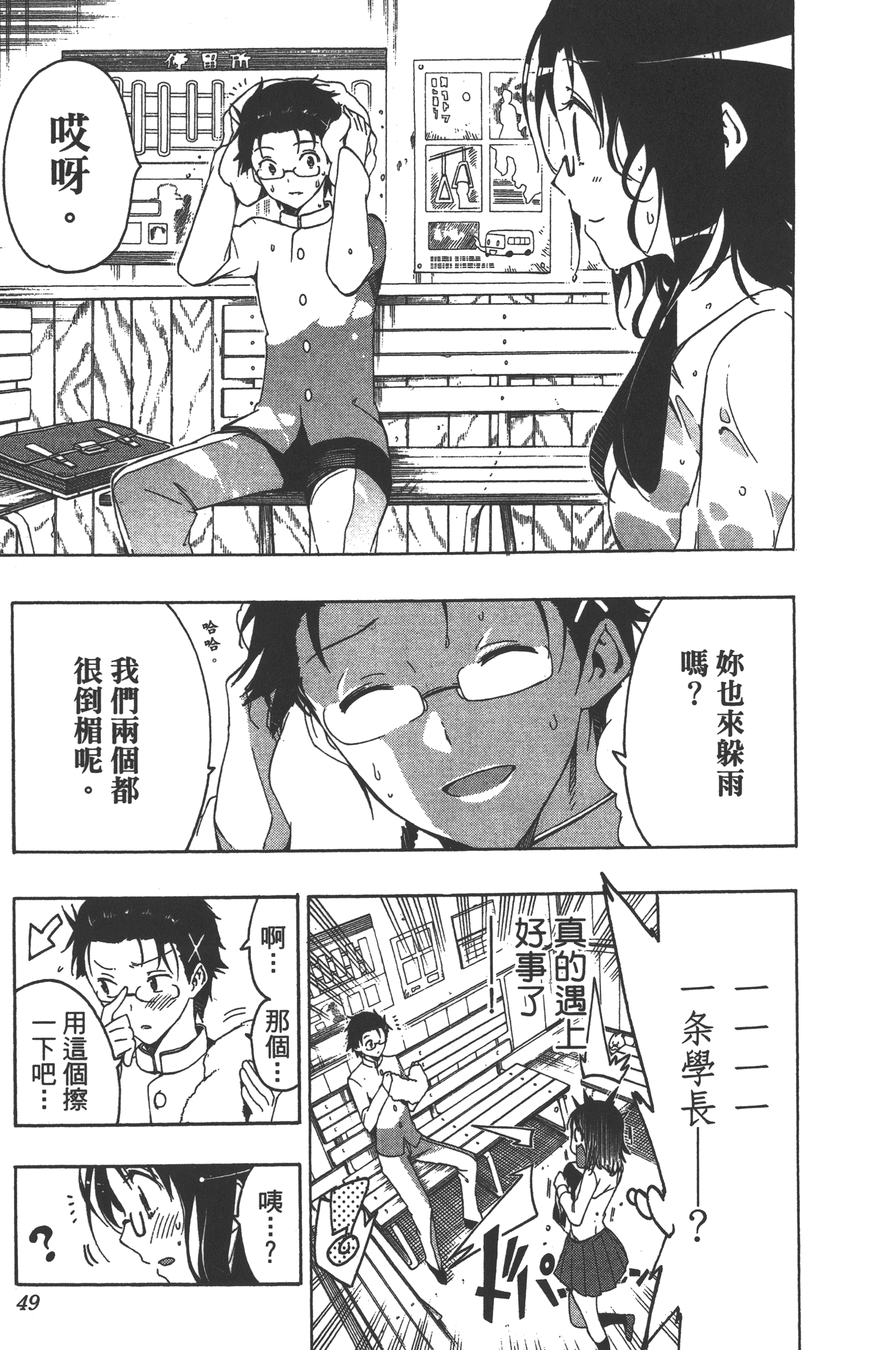 Page 49