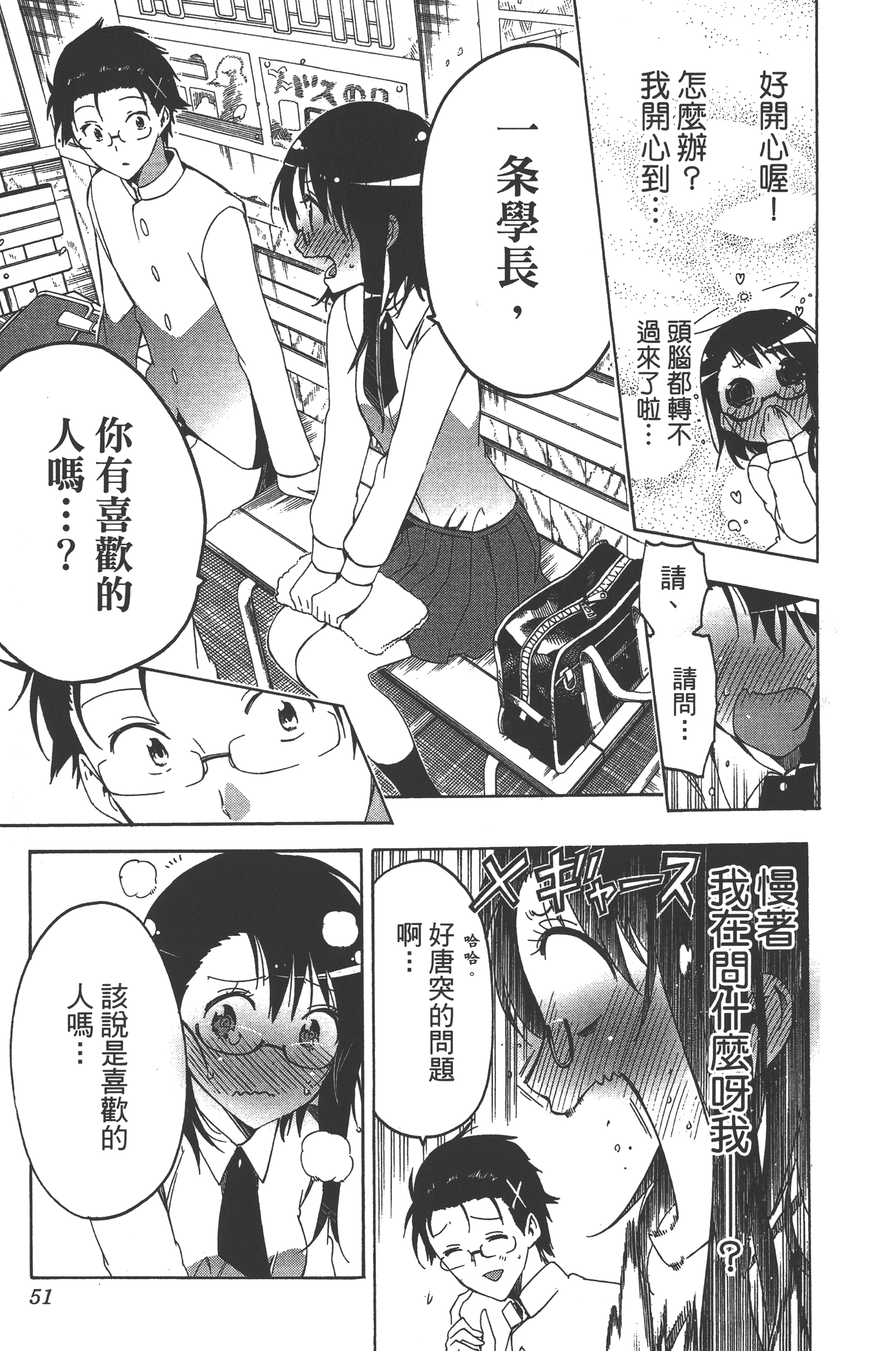 Page 51
