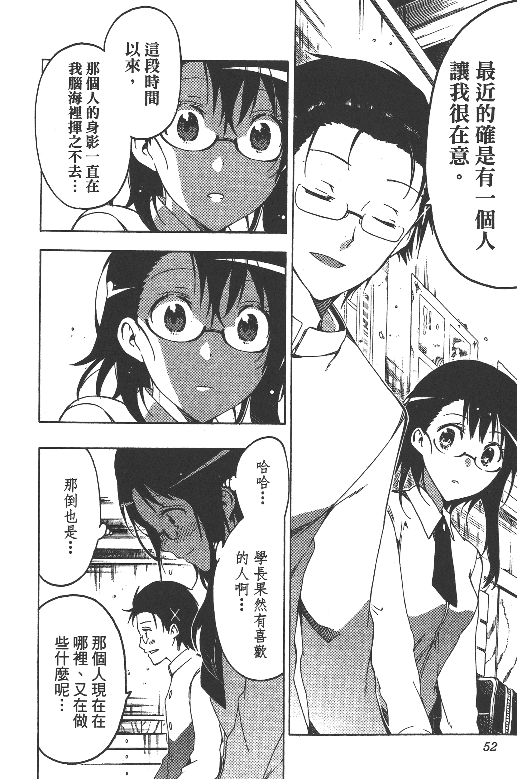 Page 52