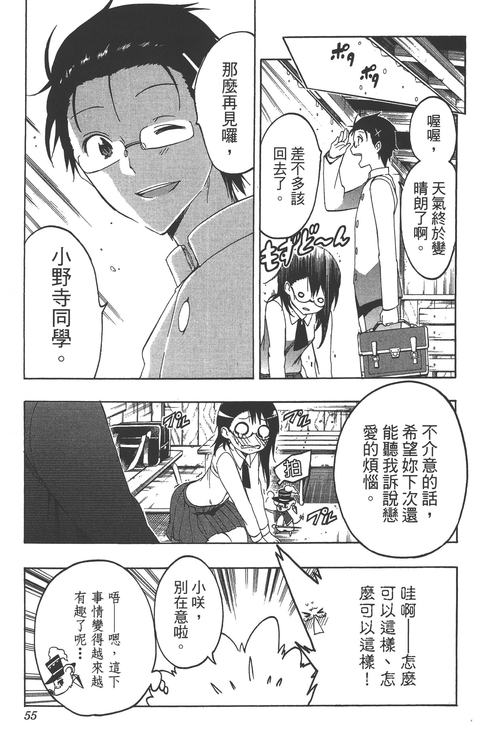 Page 55