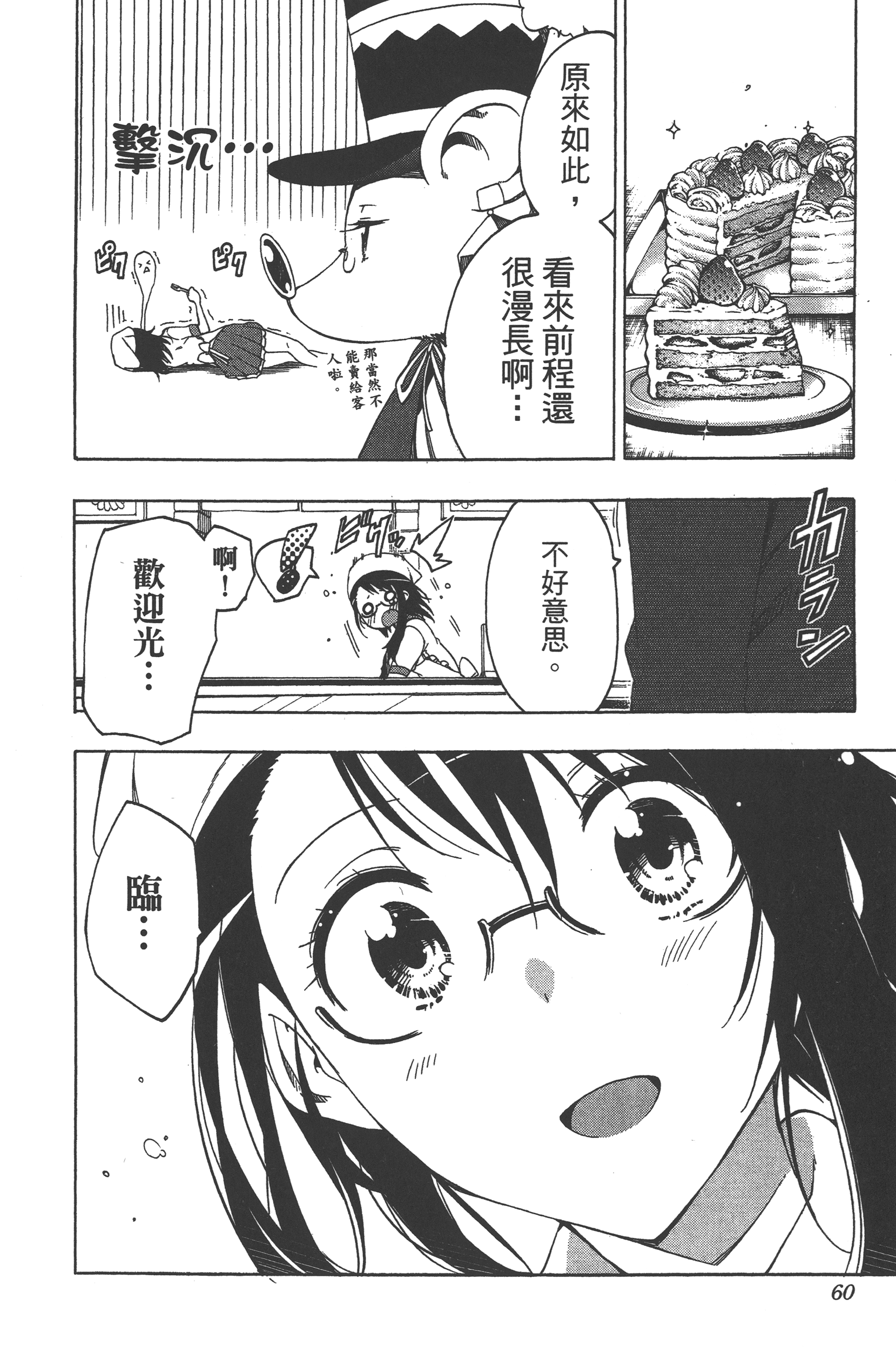 Page 60