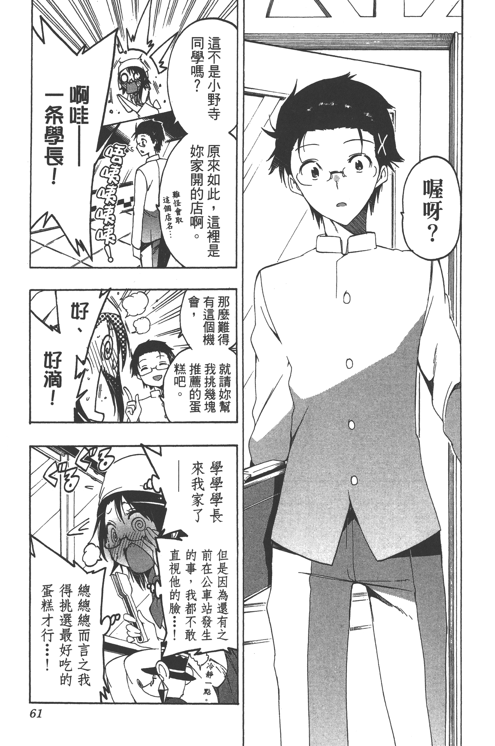 Page 61