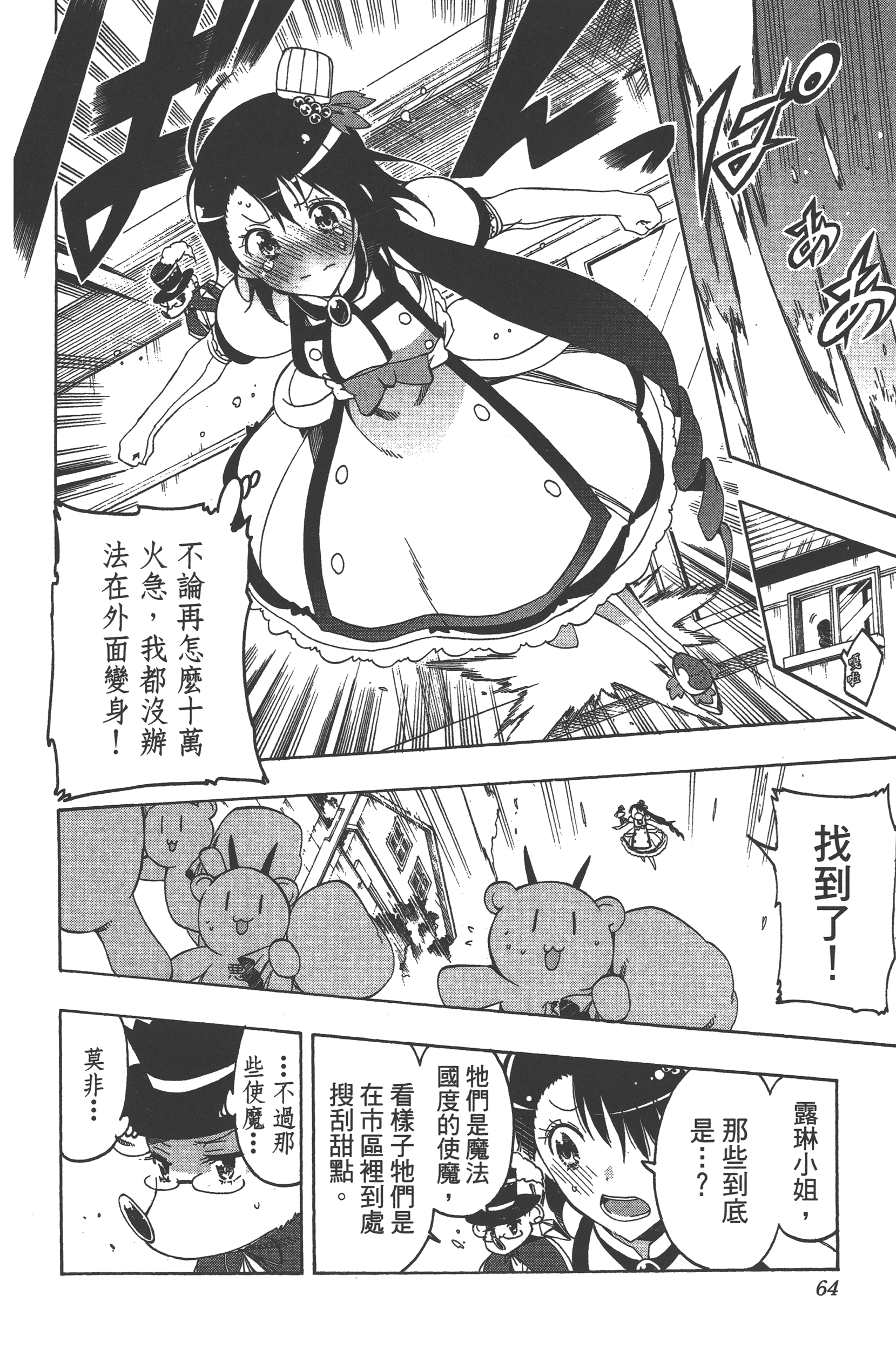 Page 64