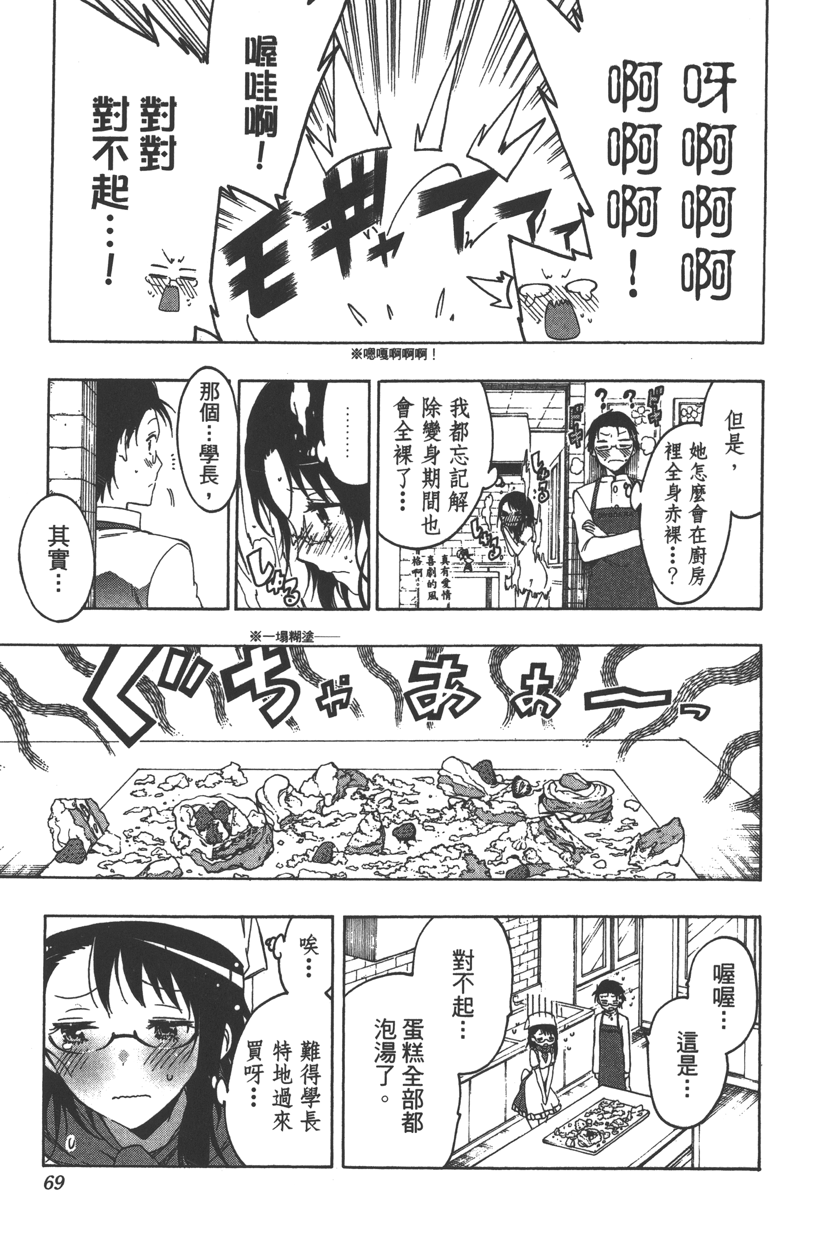 Page 69
