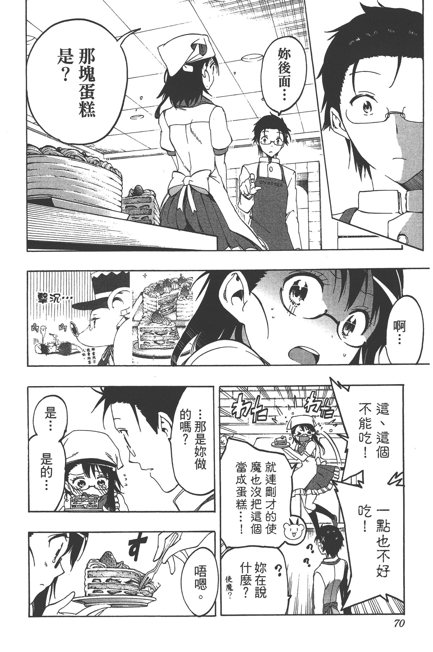Page 70