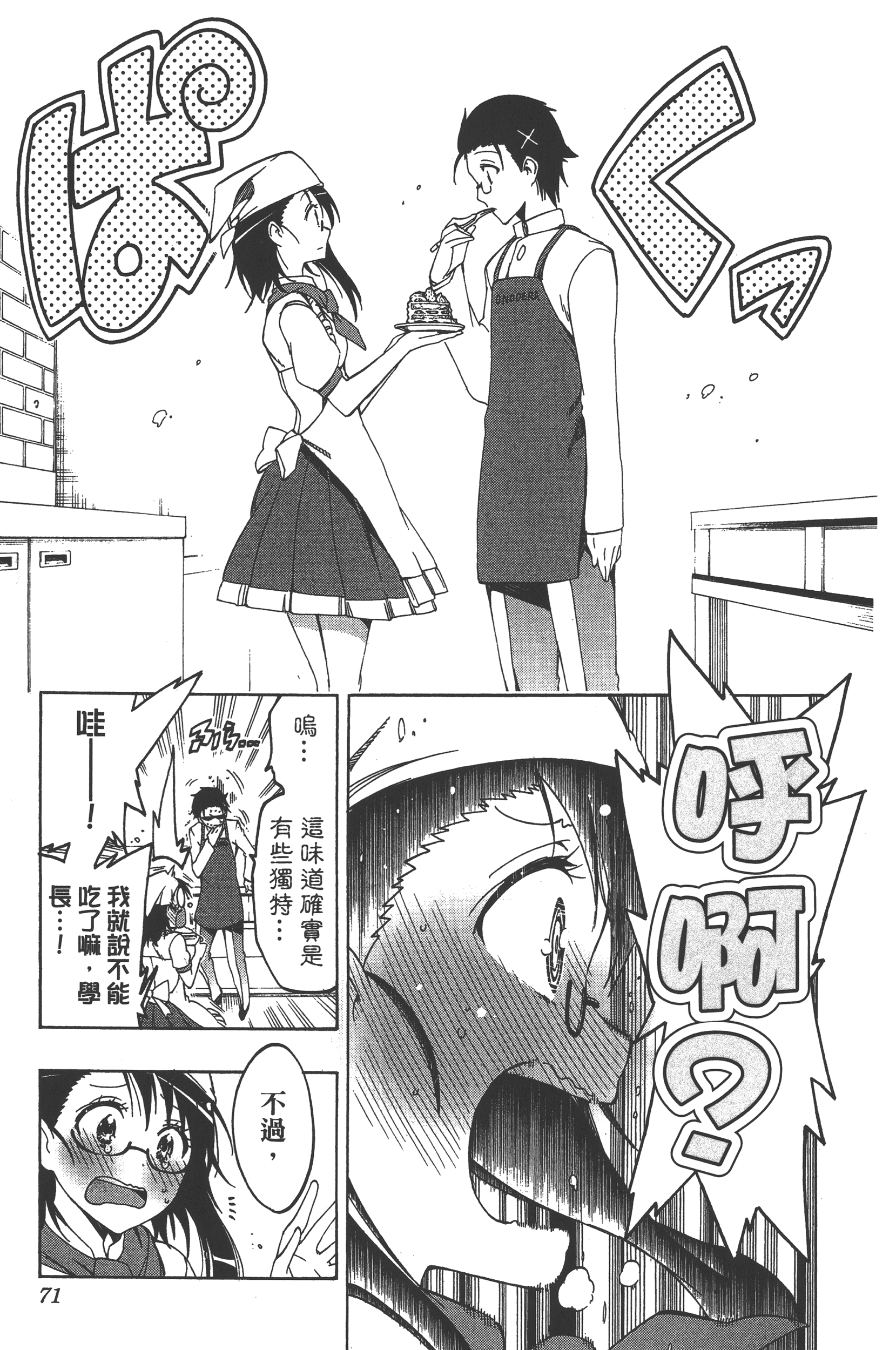 Page 71