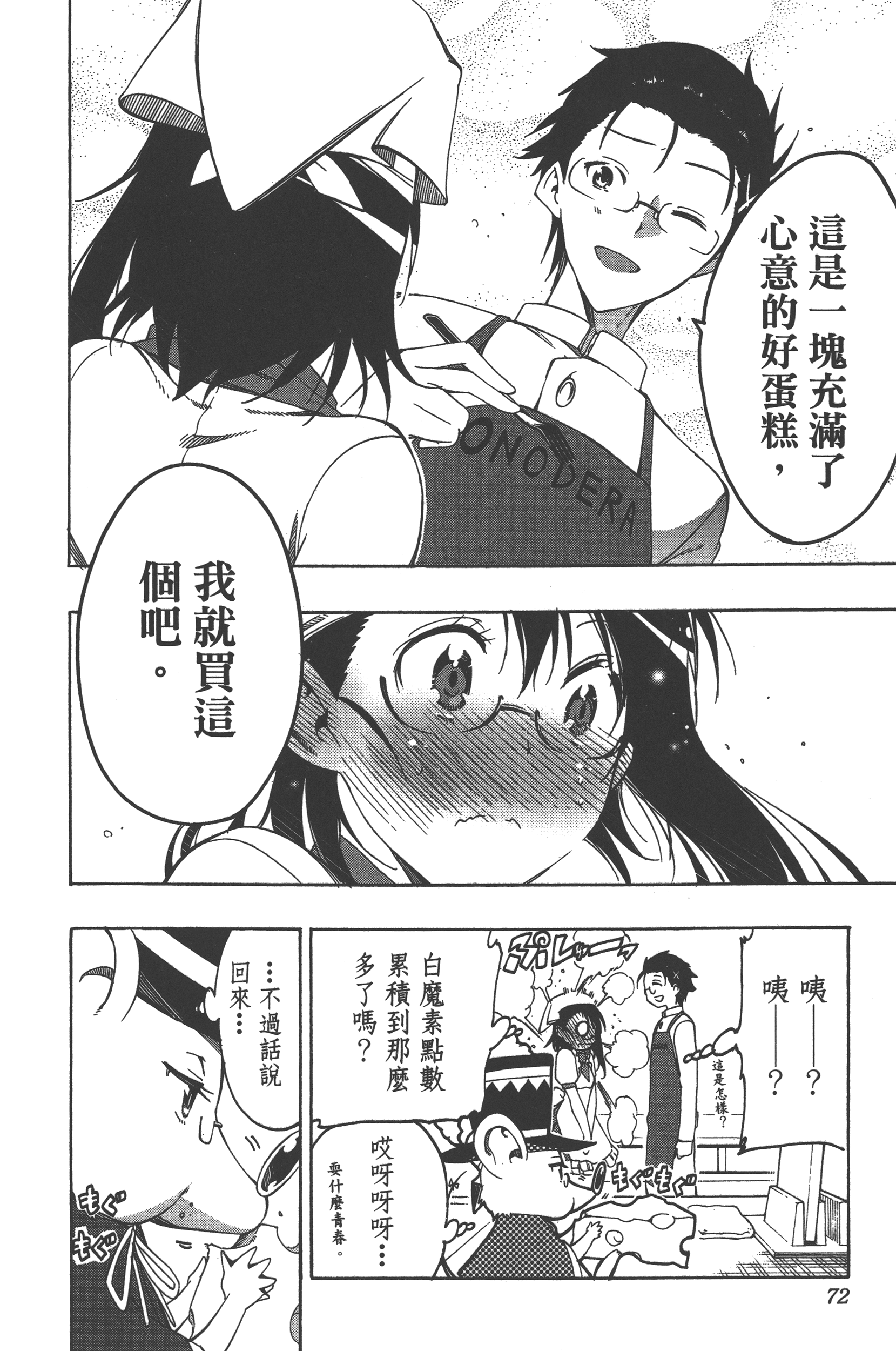 Page 72