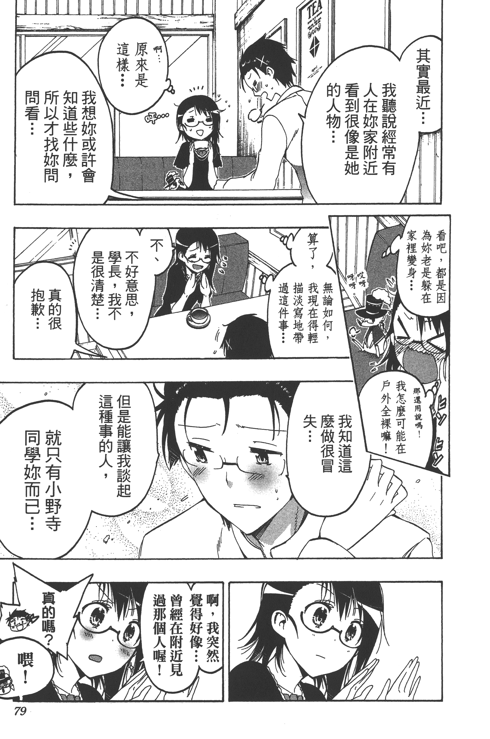 Page 79