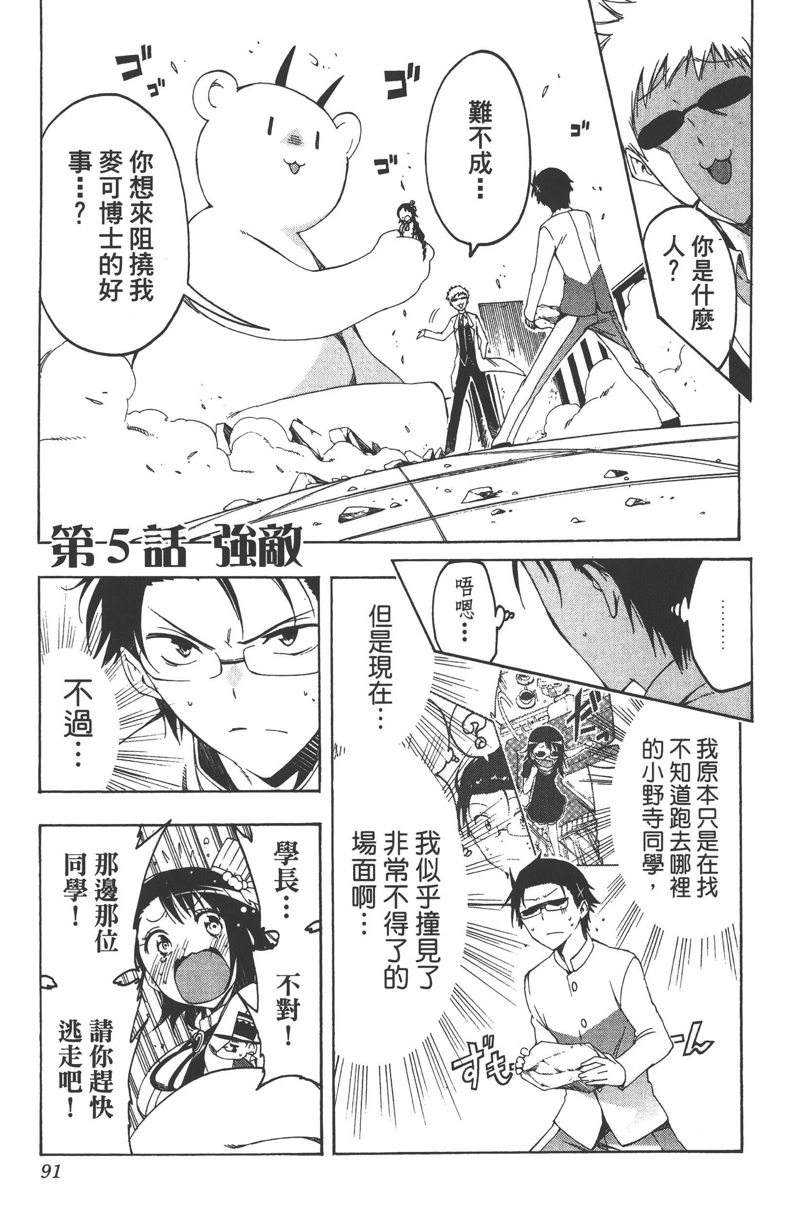 Page 91