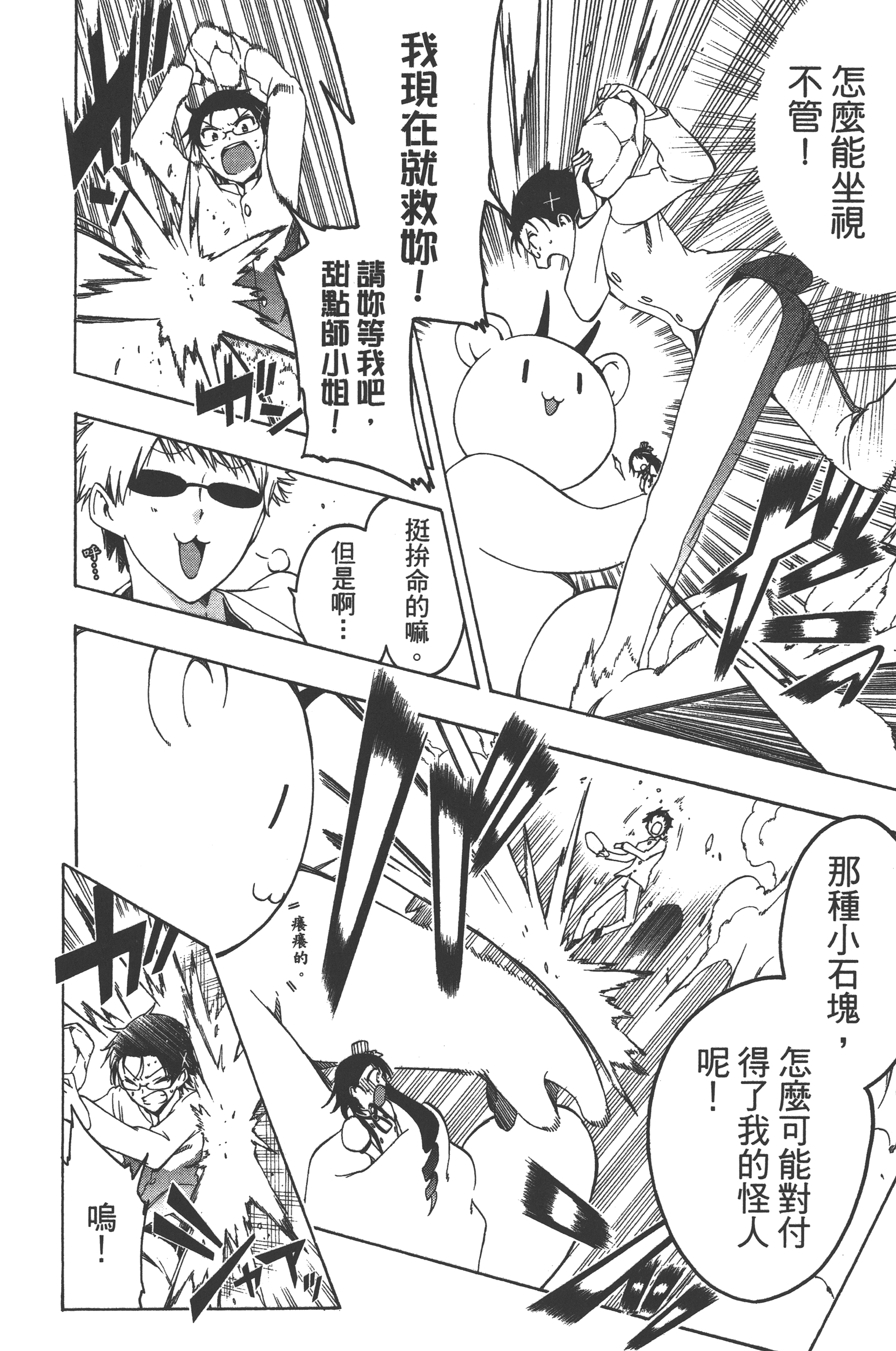 Page 92