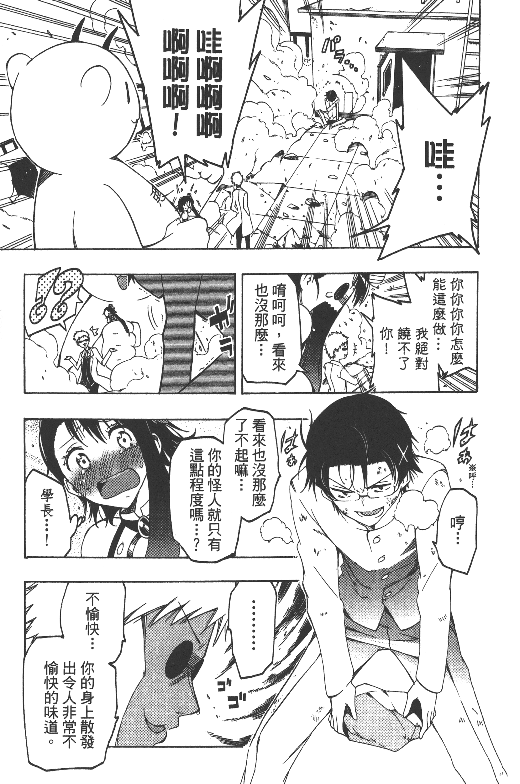 Page 93