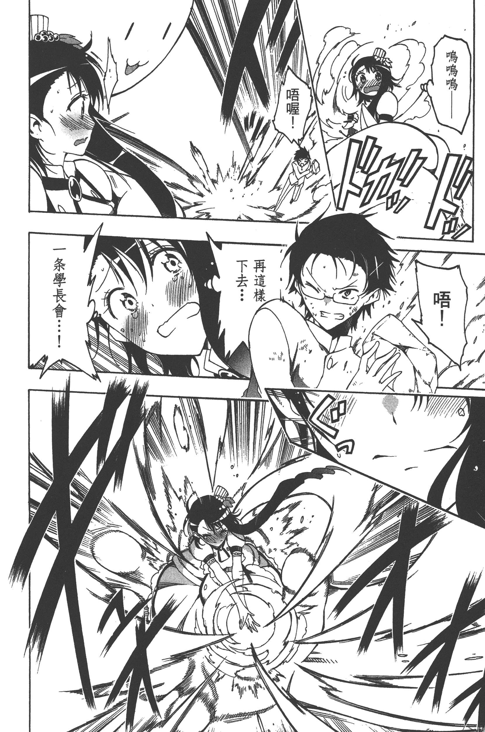 Page 96