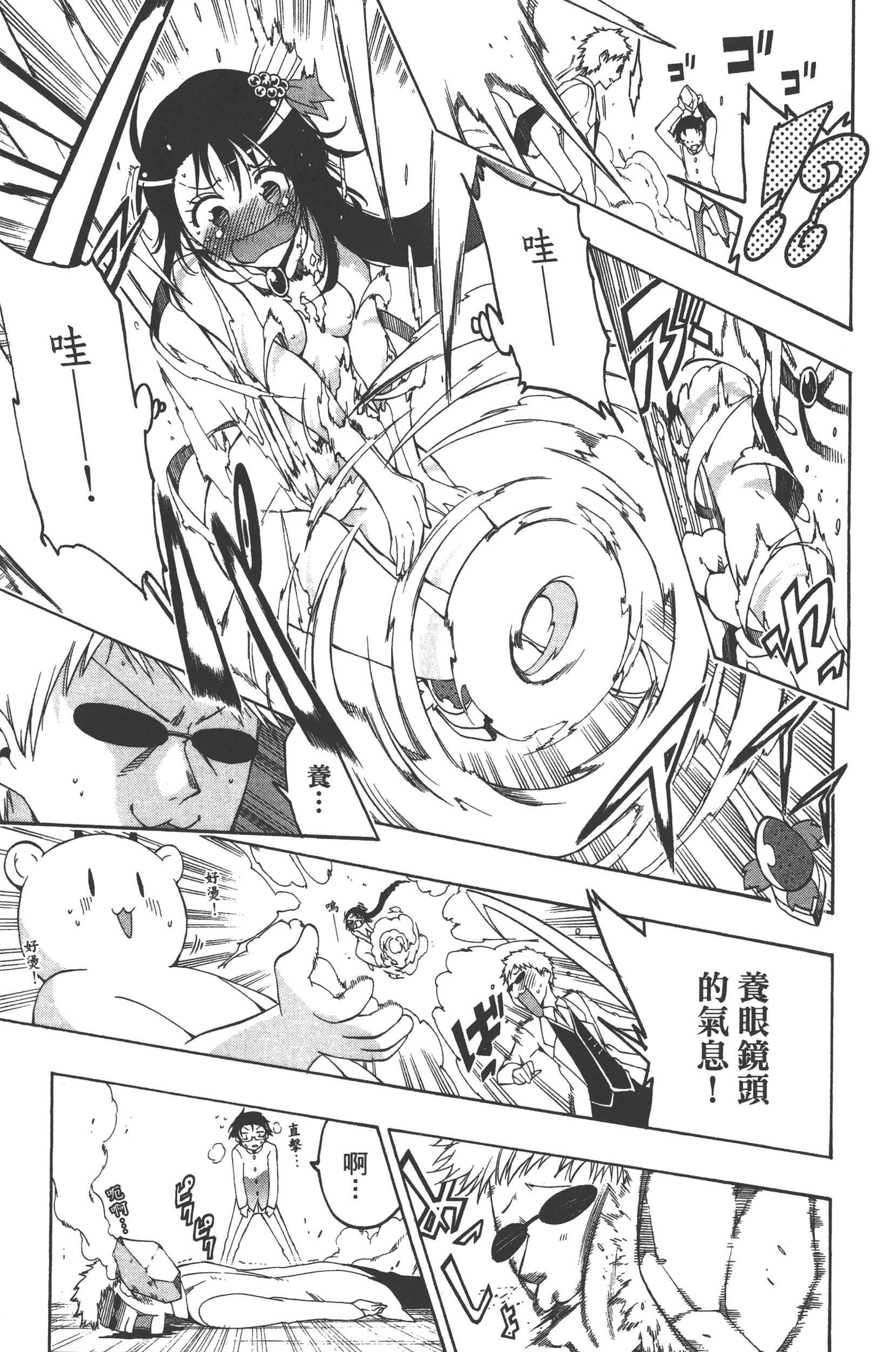 Page 97