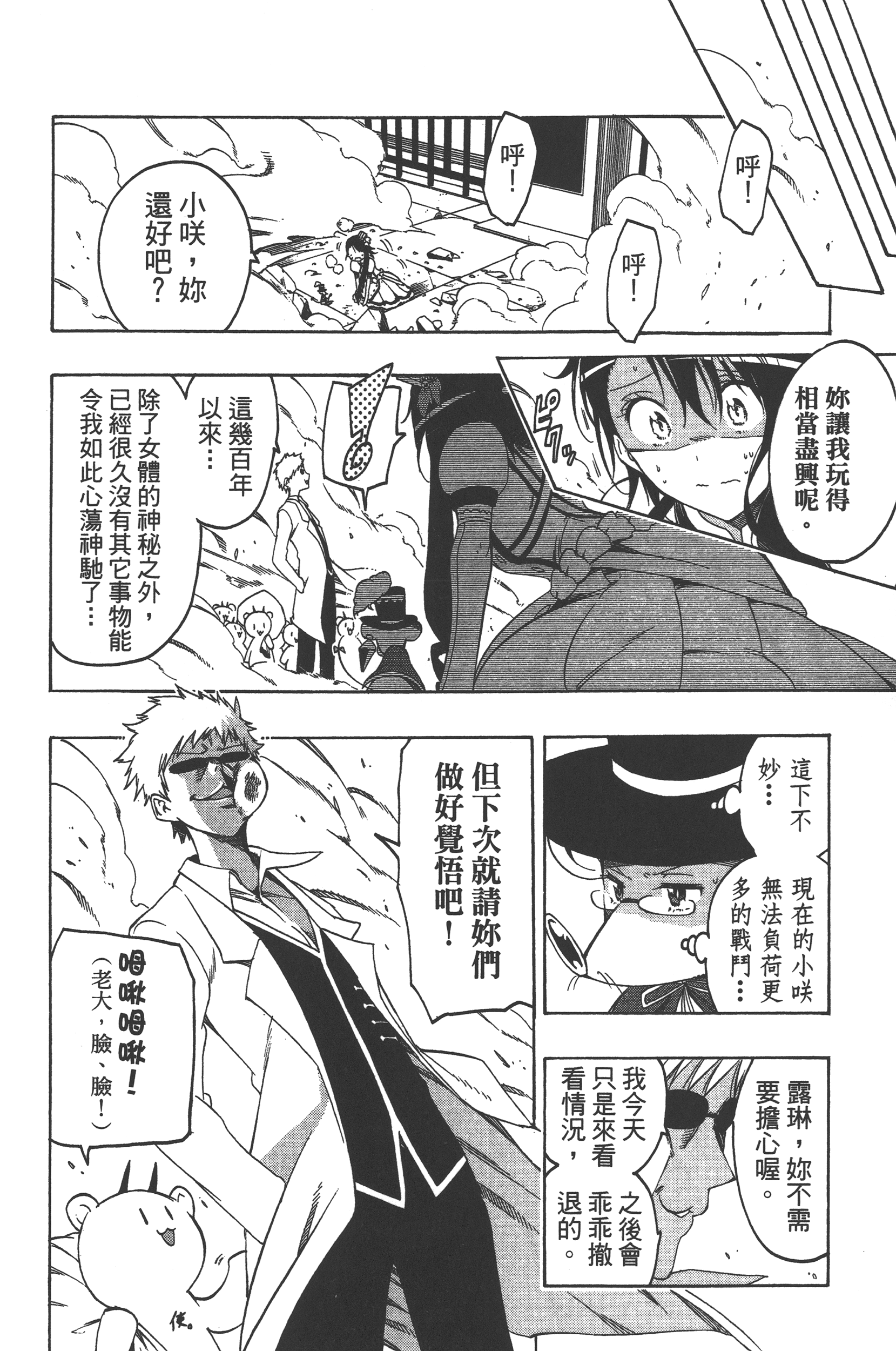 Page 100