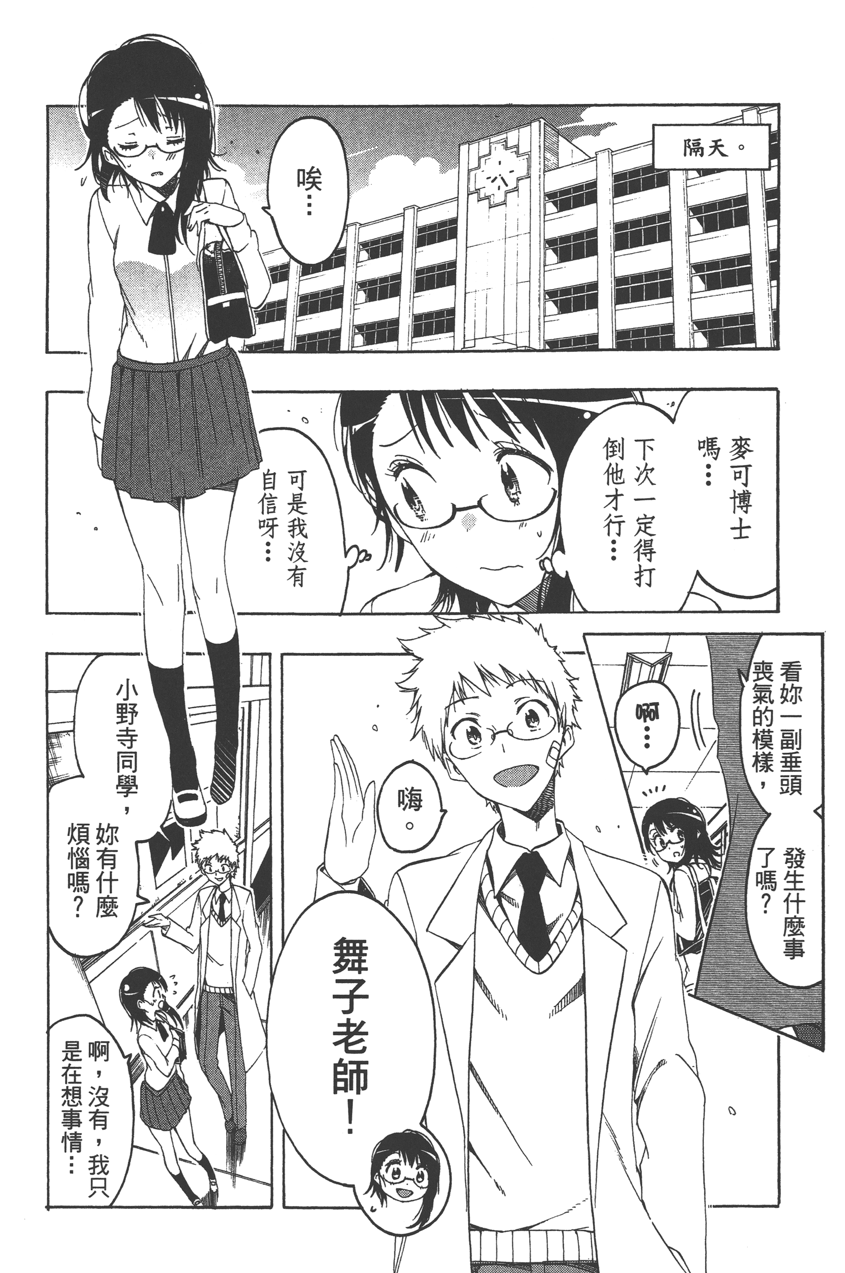 Page 104