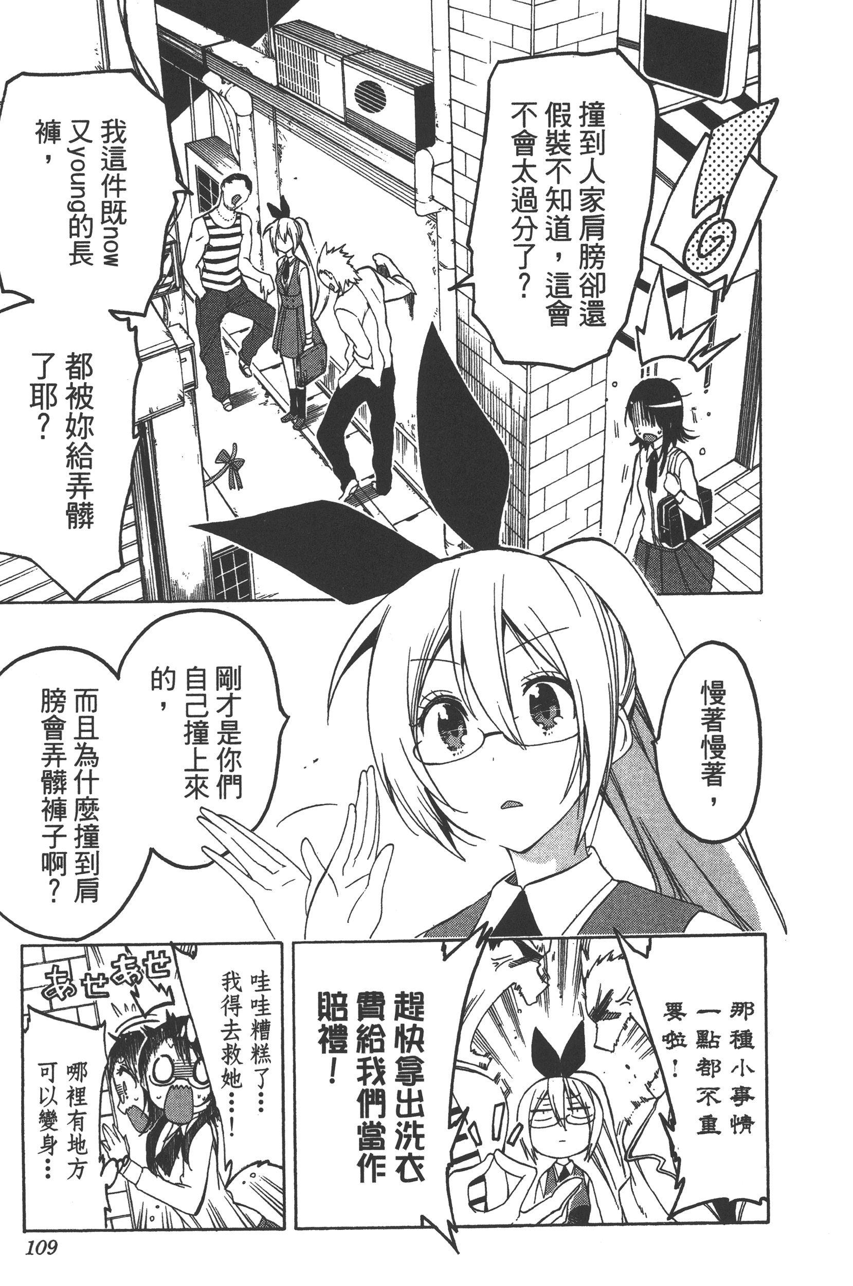 Page 109