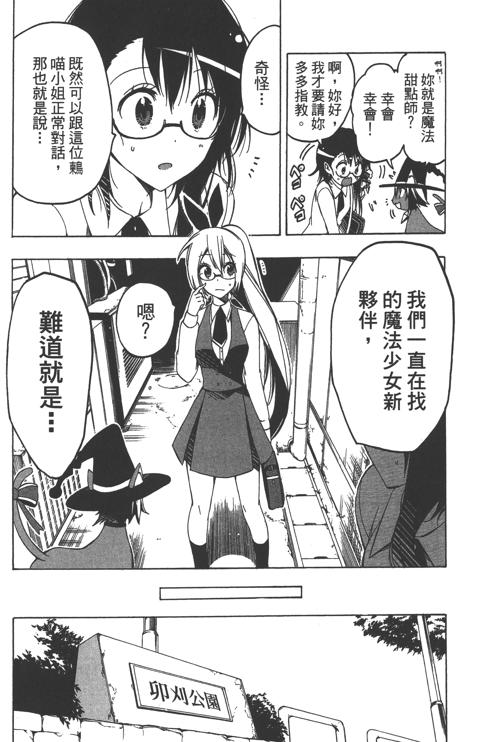 Page 113