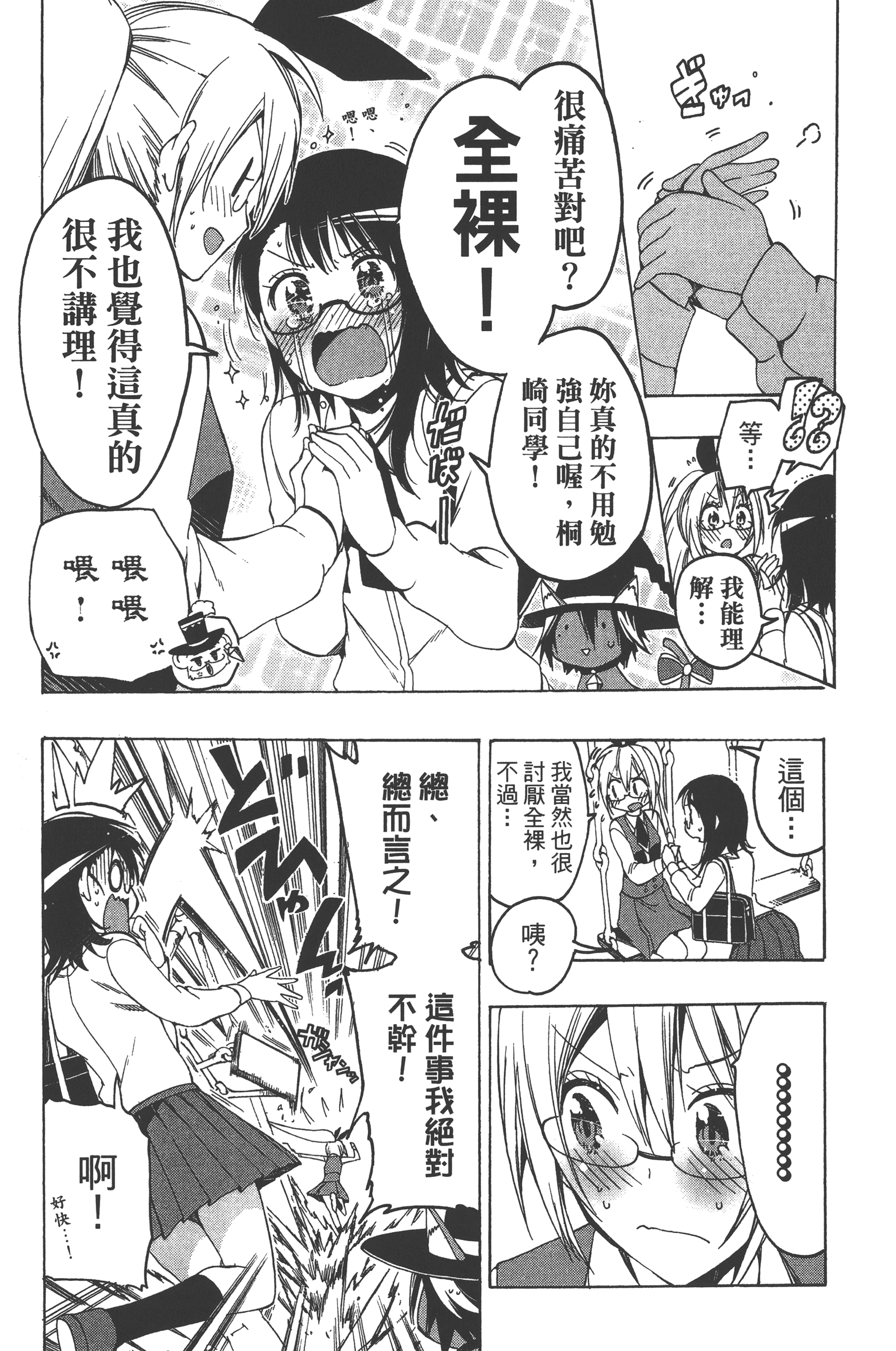 Page 115
