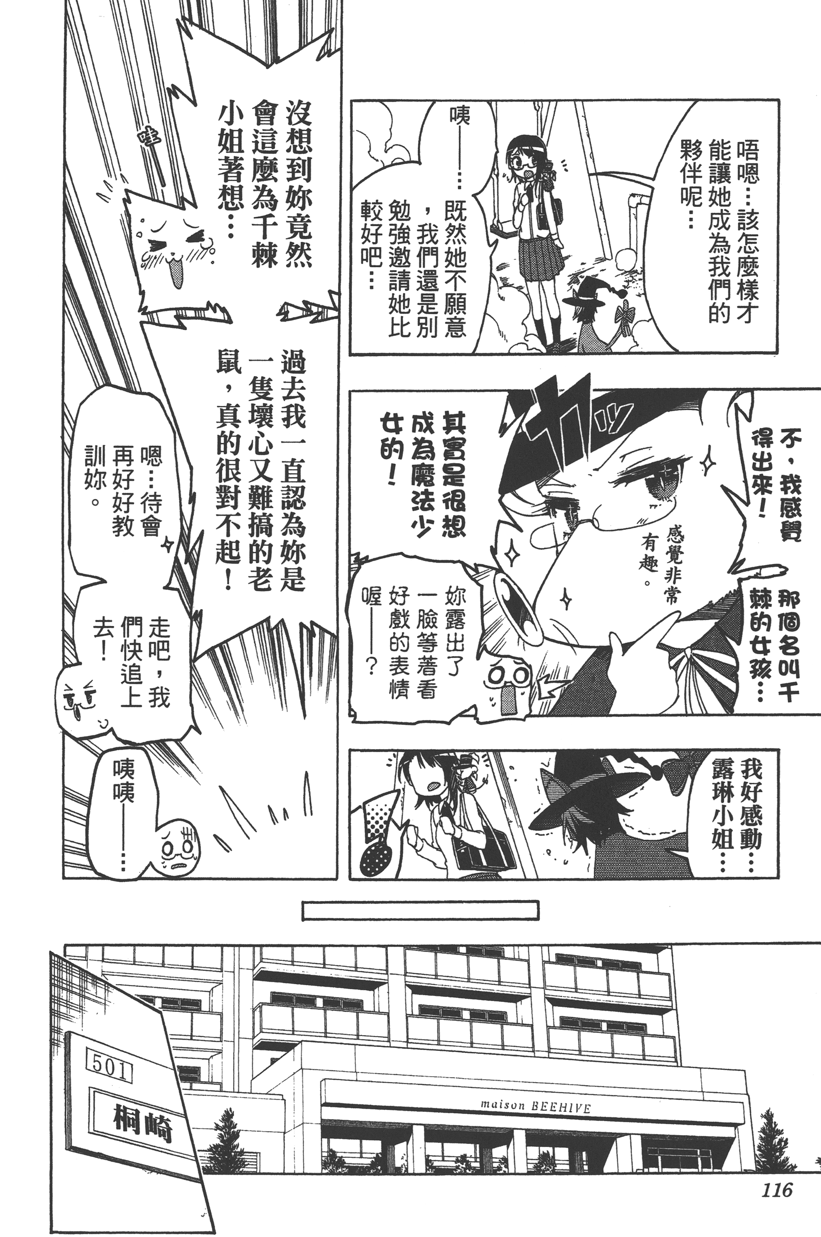 Page 116