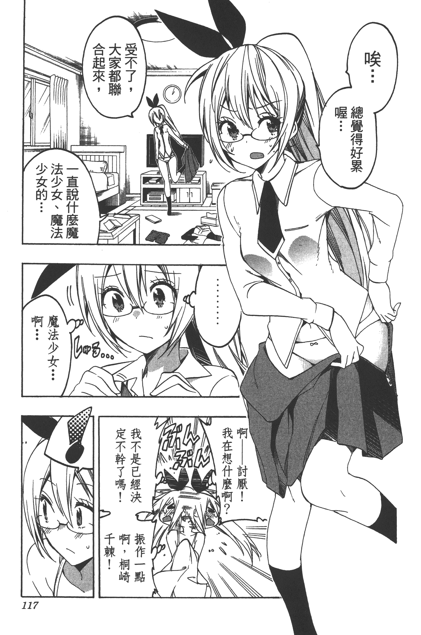 Page 117