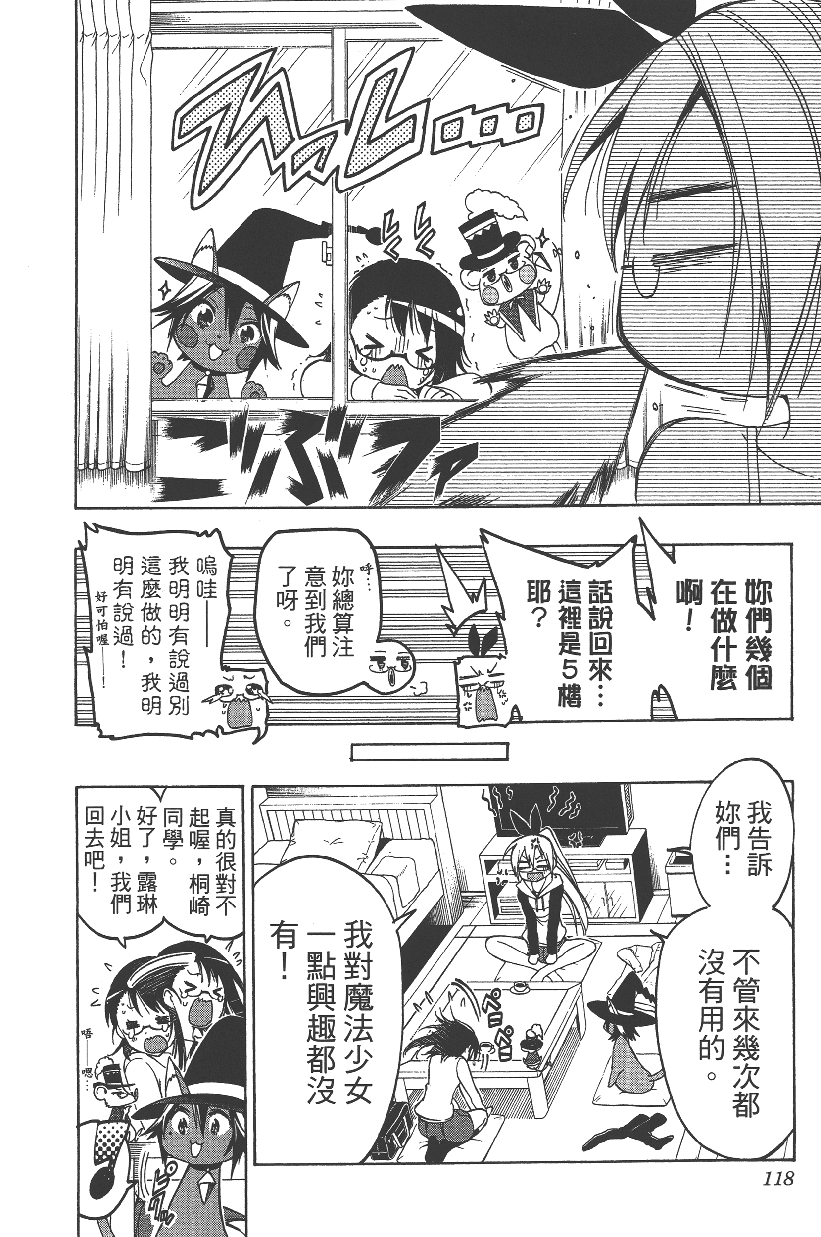 Page 118