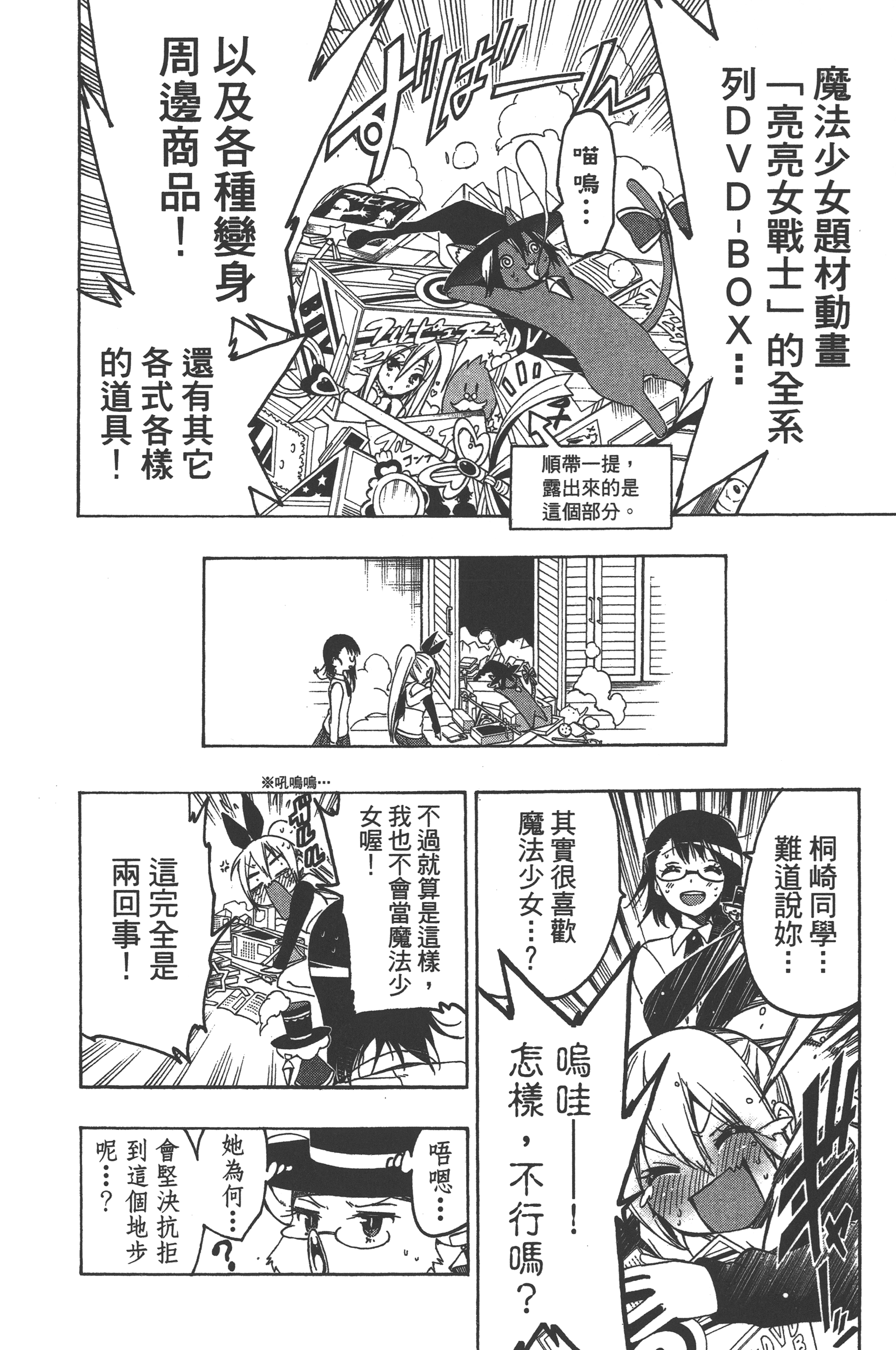 Page 120