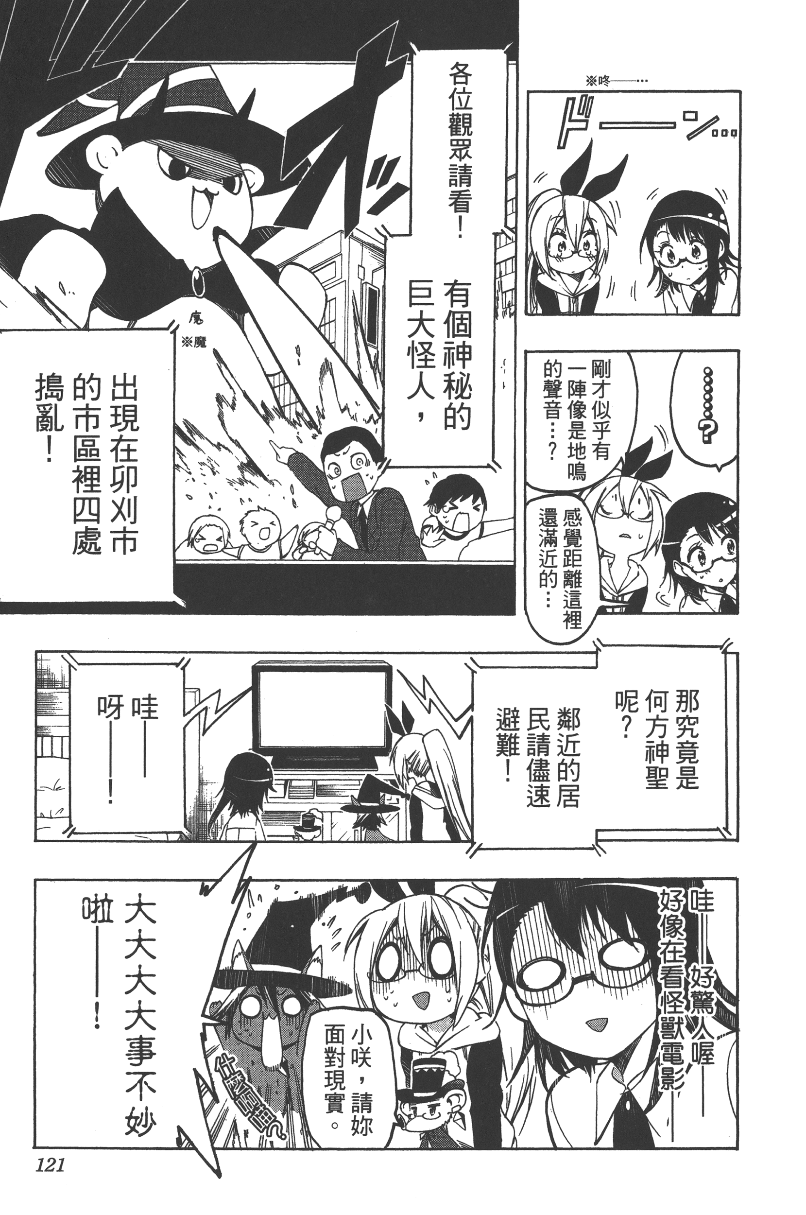 Page 121