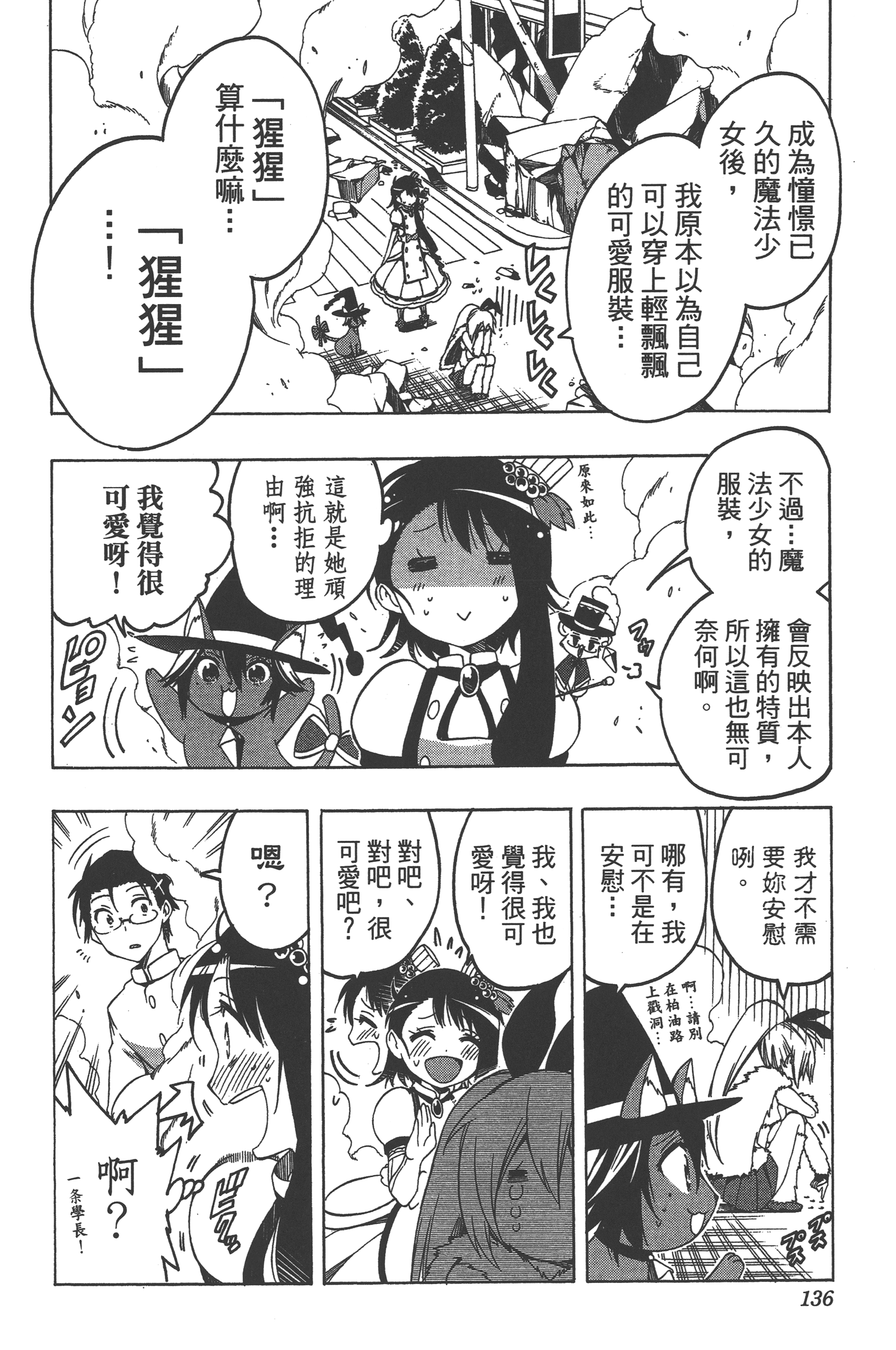 Page 136