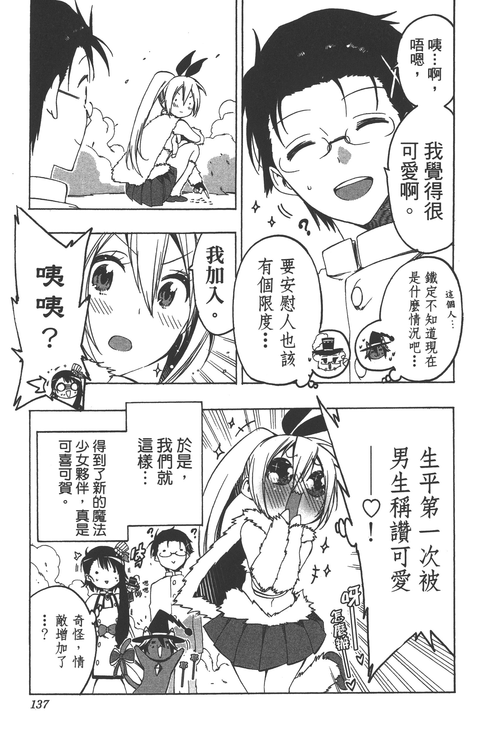 Page 137