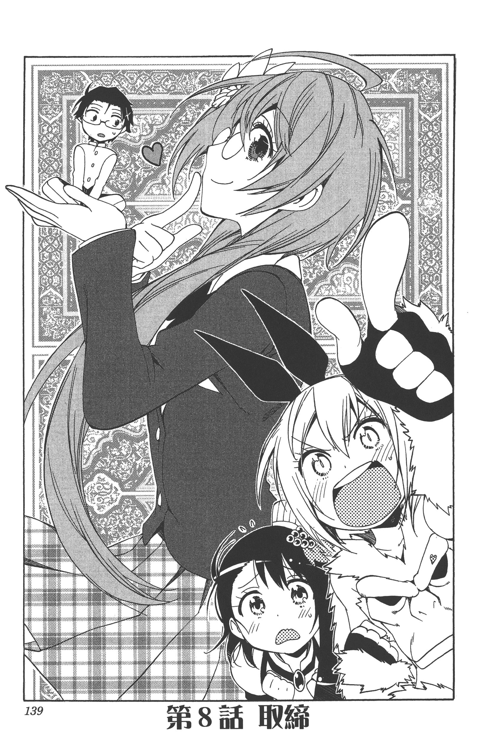 Page 139