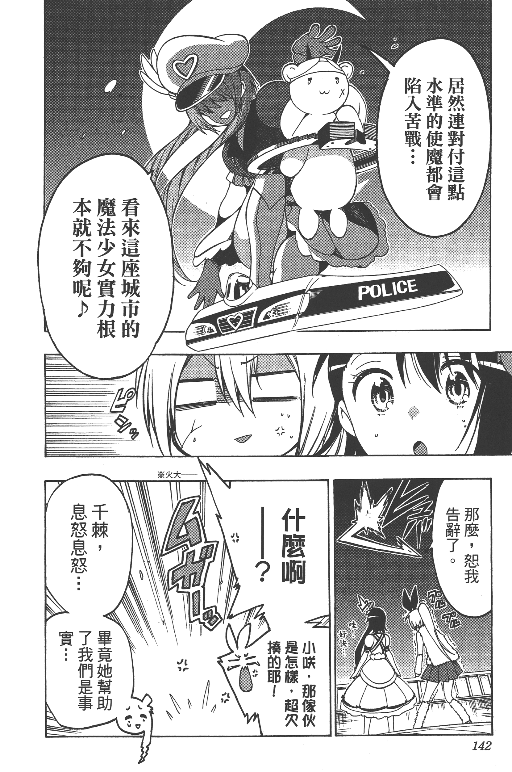 Page 142