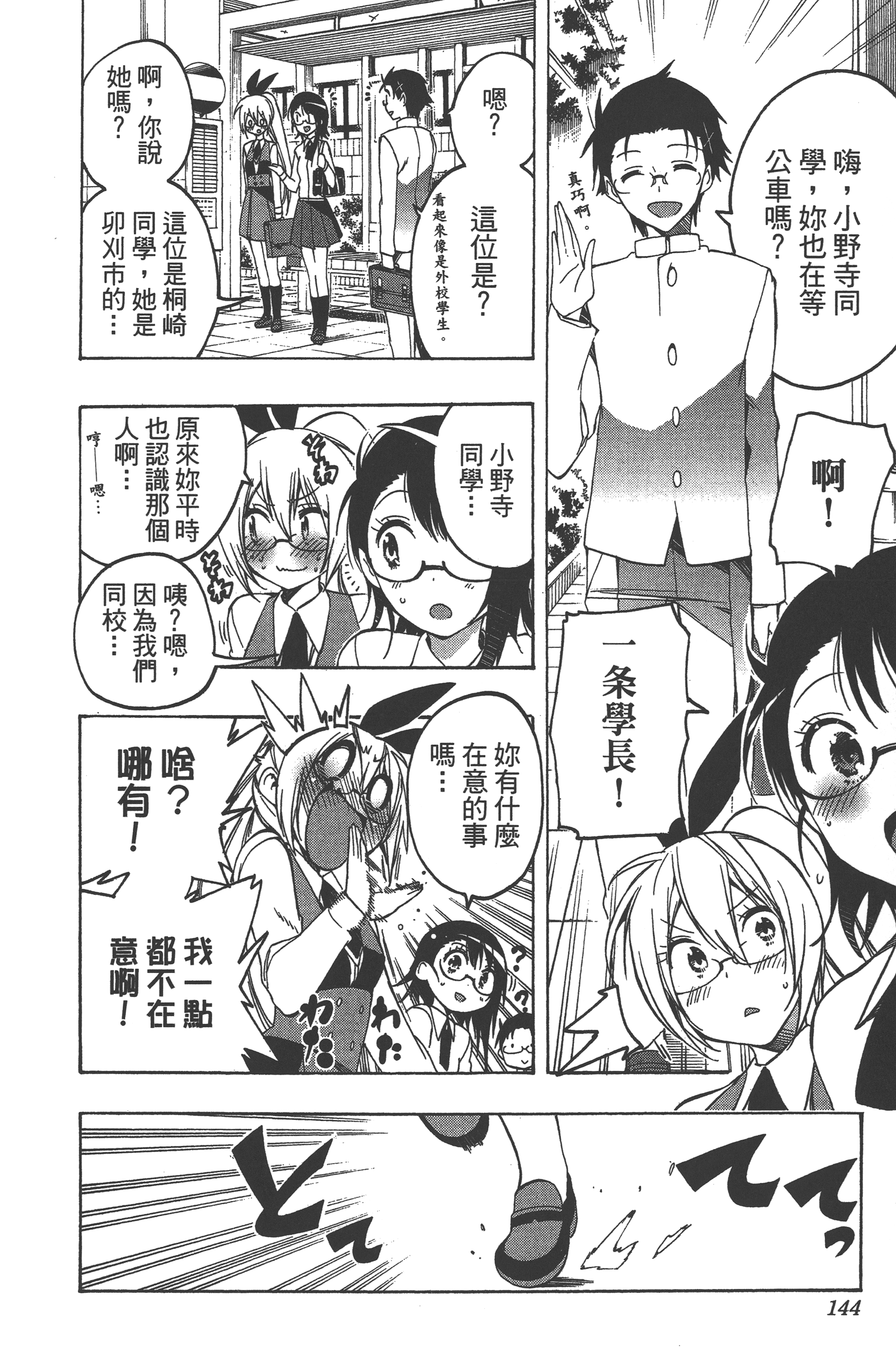 Page 144