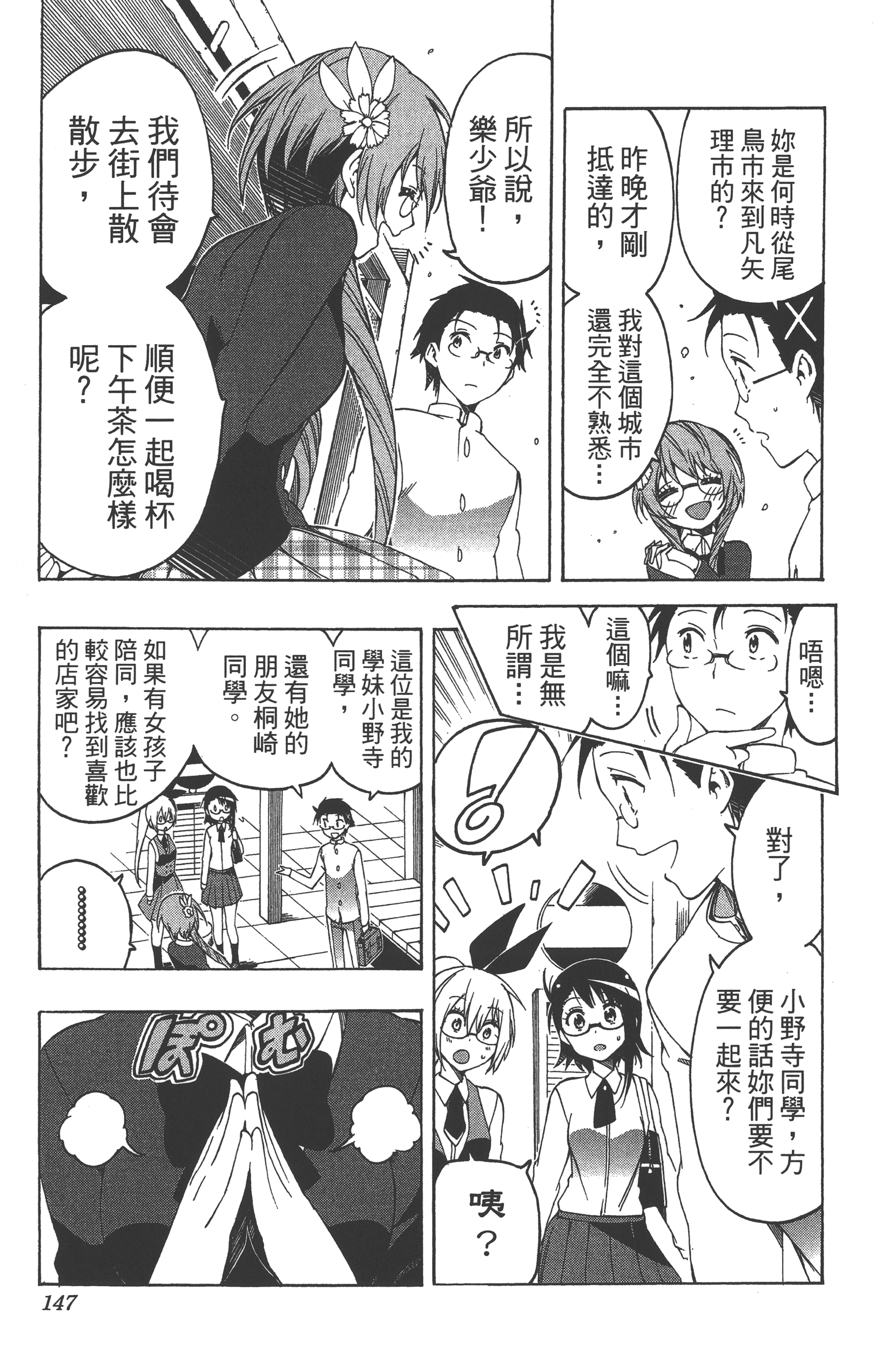 Page 147